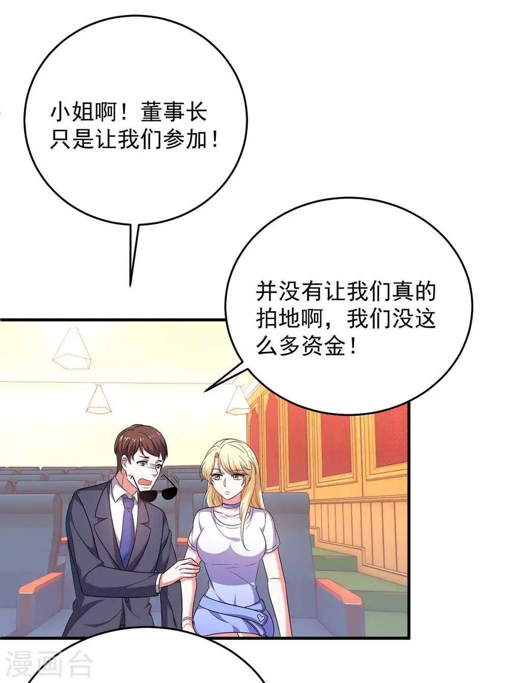 第57话 假作真时真亦假25