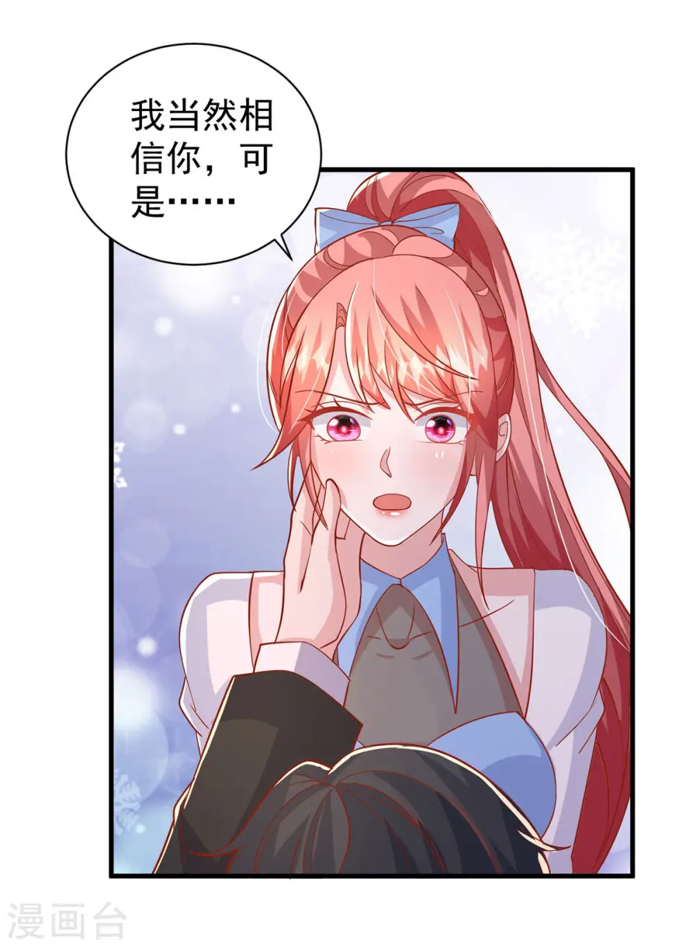 第145话 他的态度不对劲9