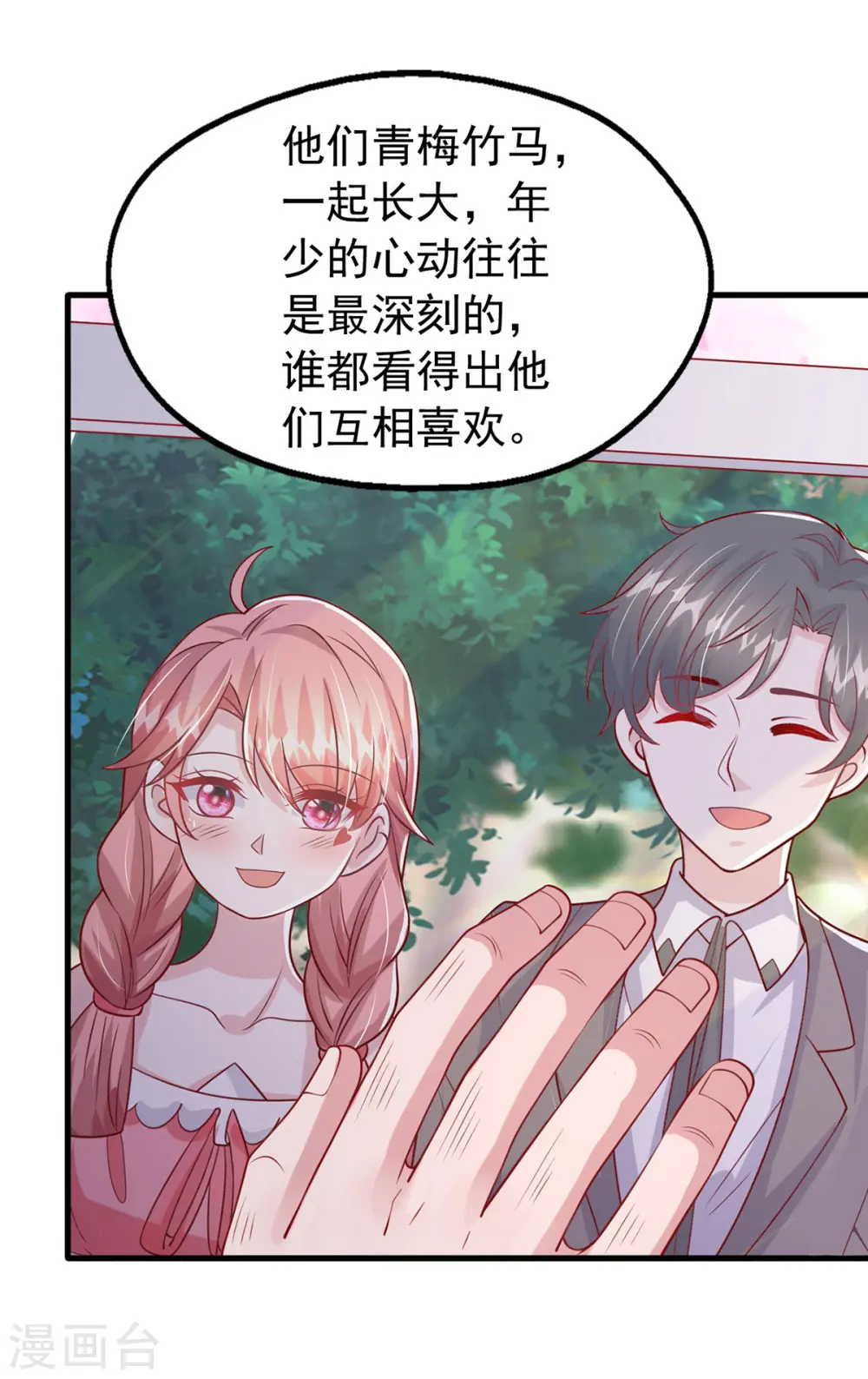 第158话 他的心结找到了15