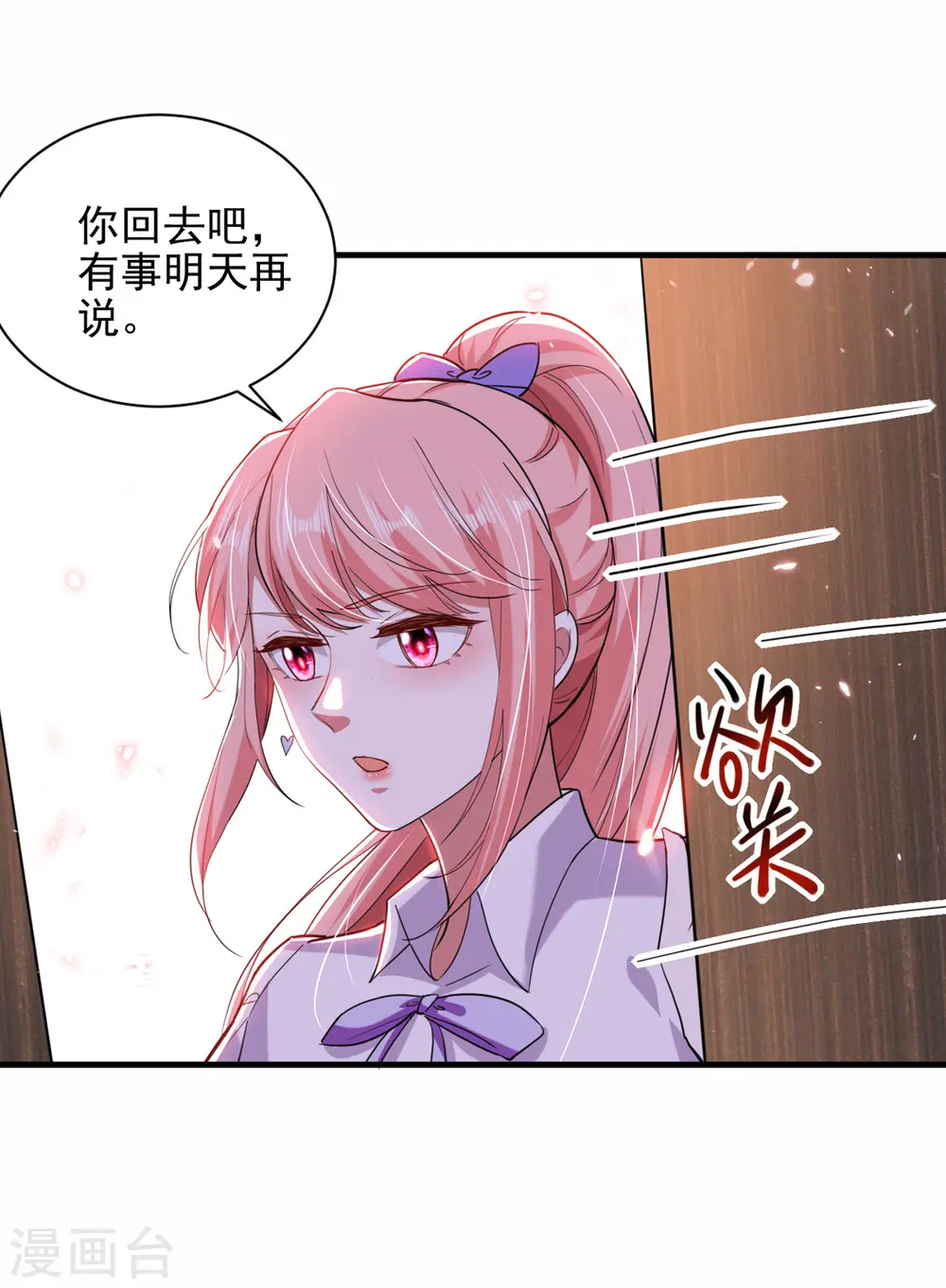 第35话 这辈子认定你了11