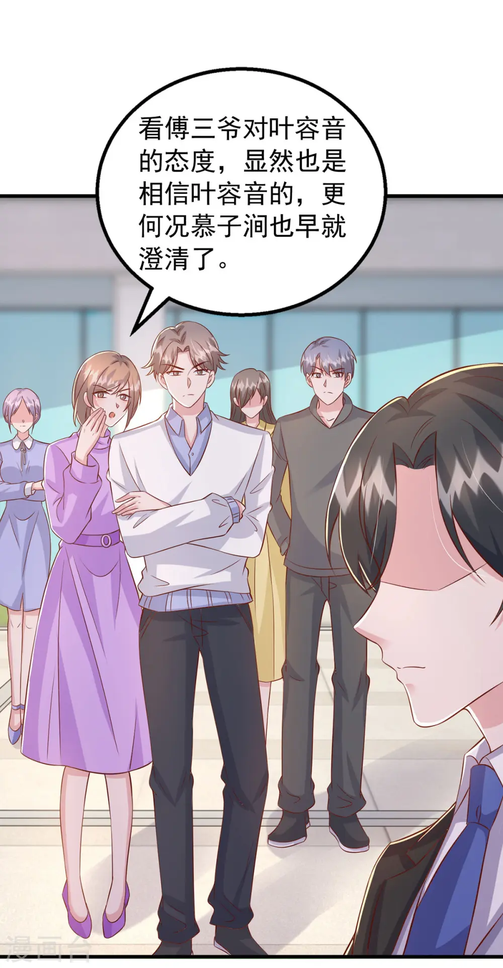 第104话 嘴巴放干净点23