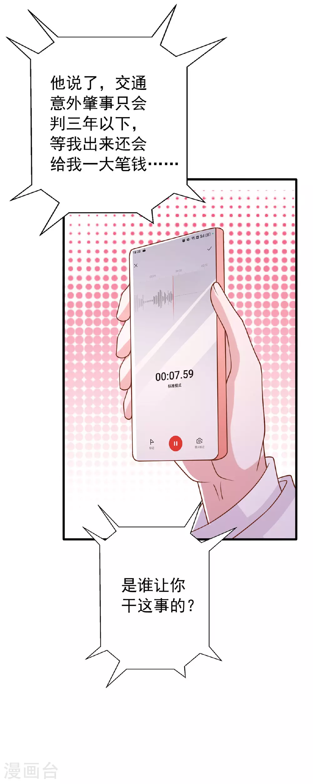 第184话 事情败露17