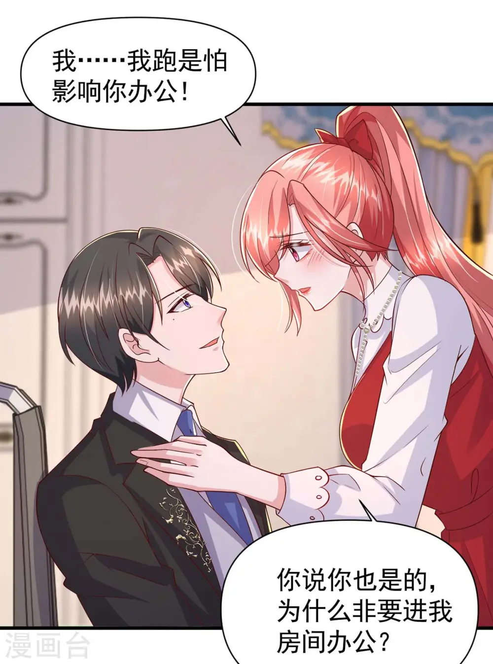 第92话 谎话难圆10