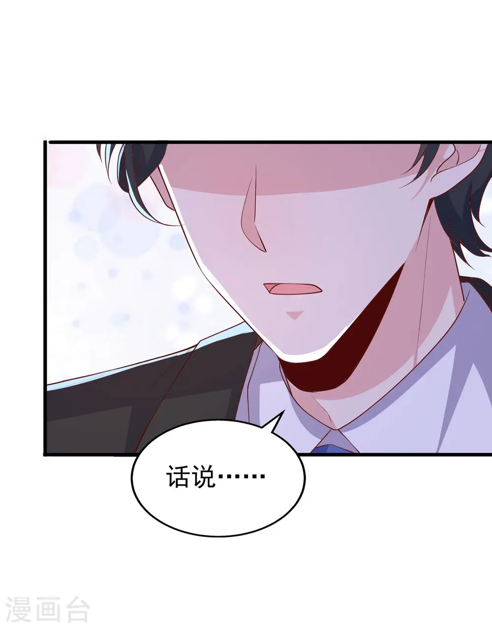 第109话 实习第一天16