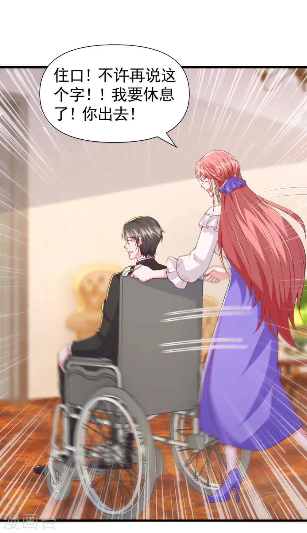 第85话 我的心结就是你25