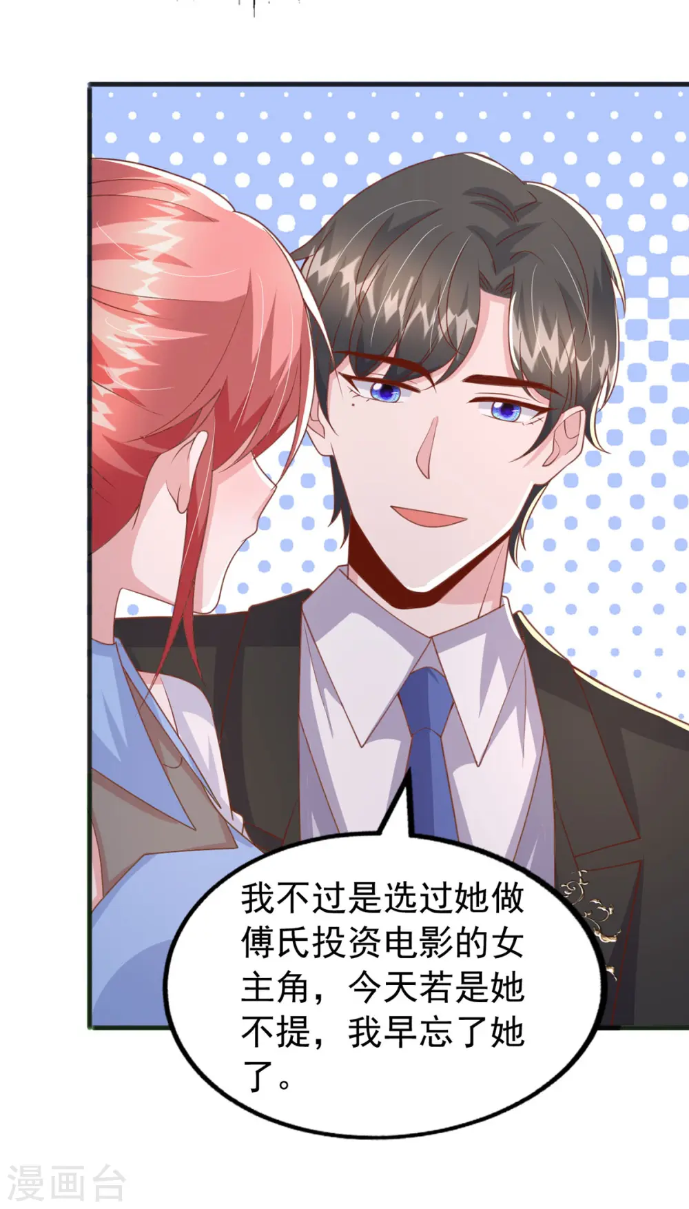 第140话 我要做股东4