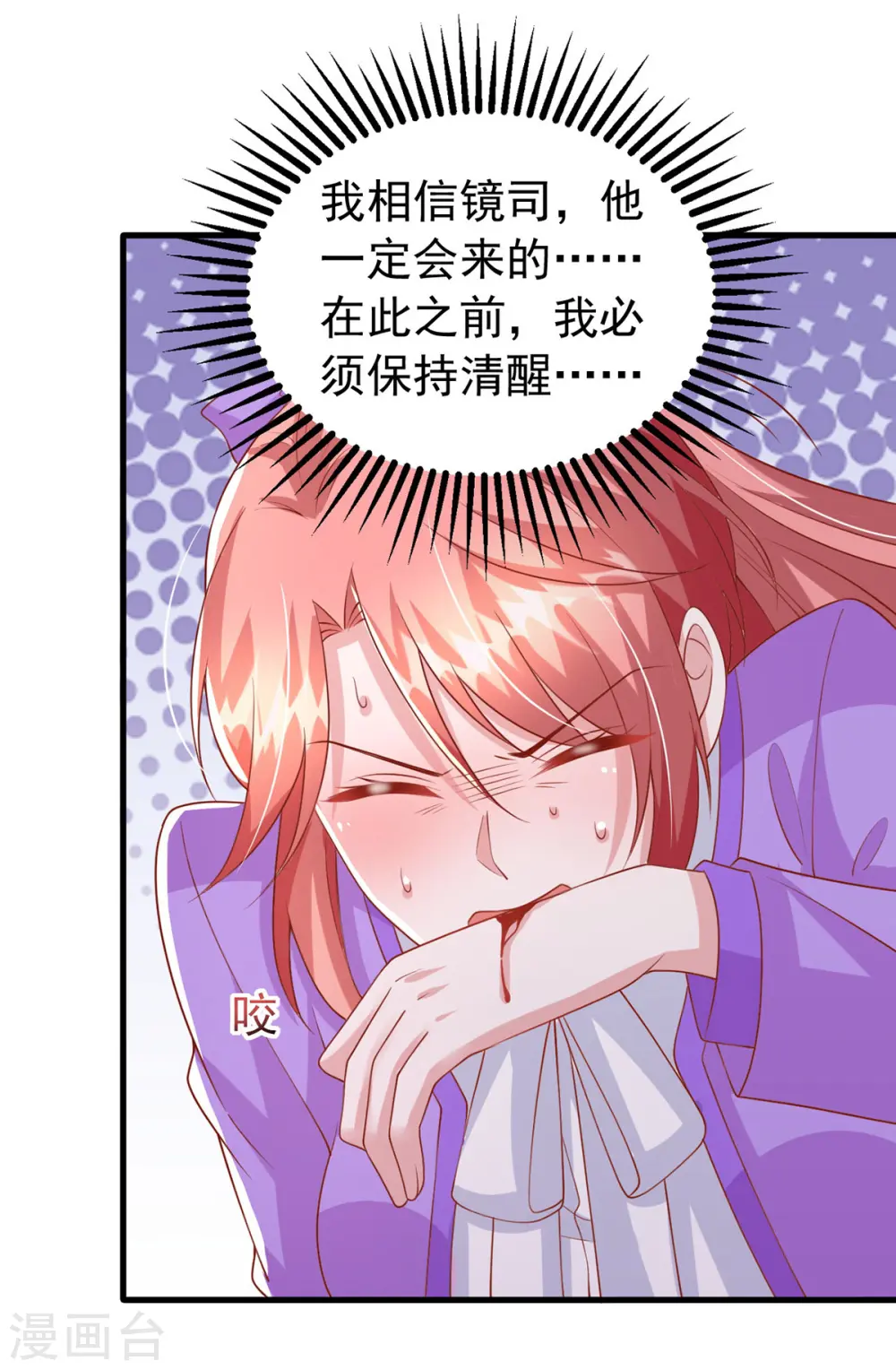第115话 镜司，救我19