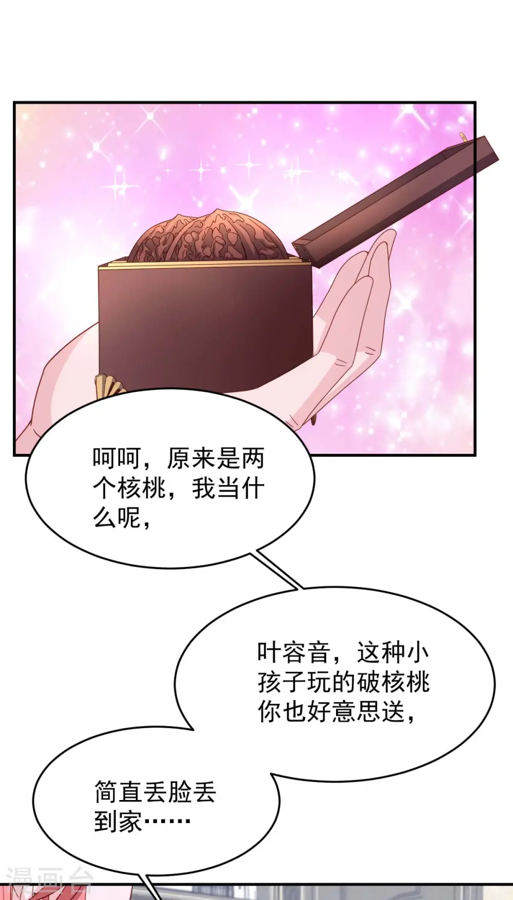 第79话 极品文玩24