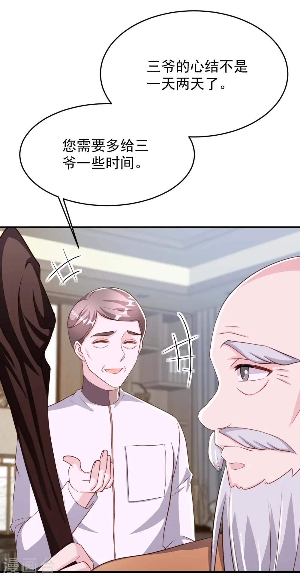第82话 他有心结8
