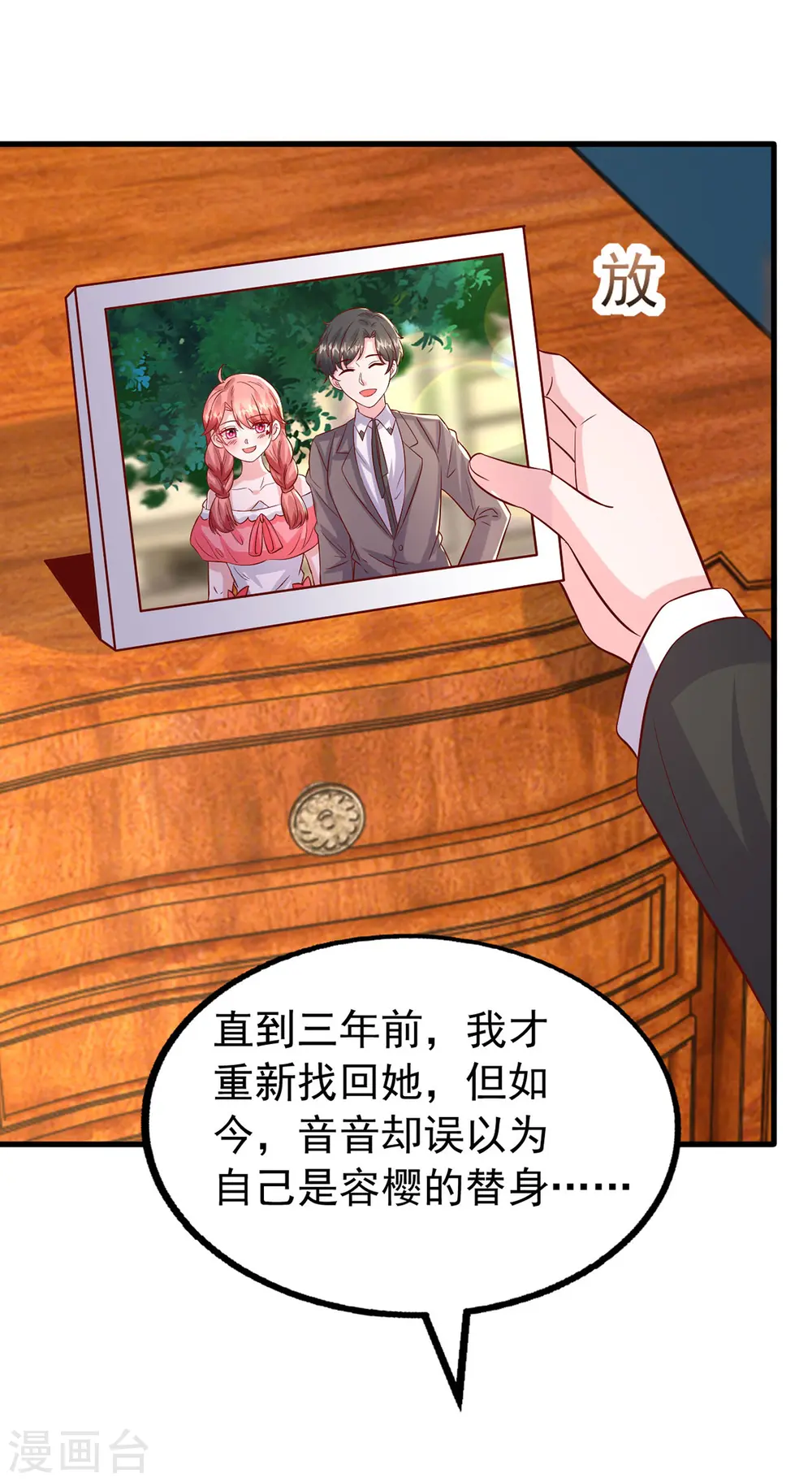 第165话 潜规则高手1