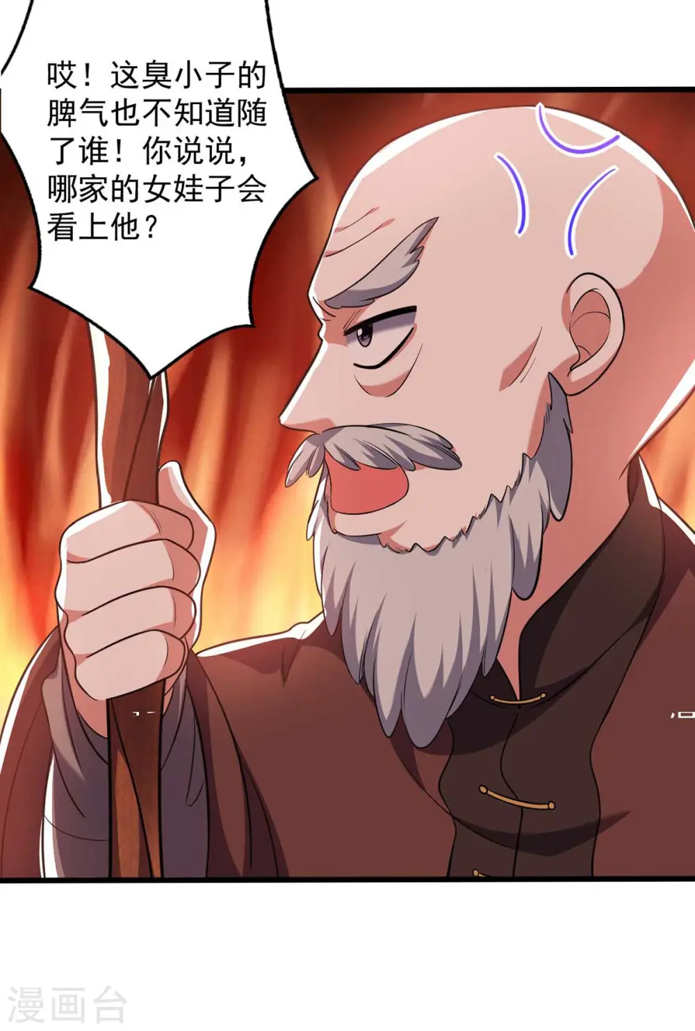 第45话 赶往叶家16