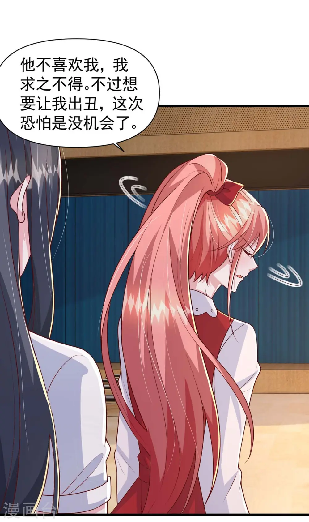 第94话 离我们远一点10