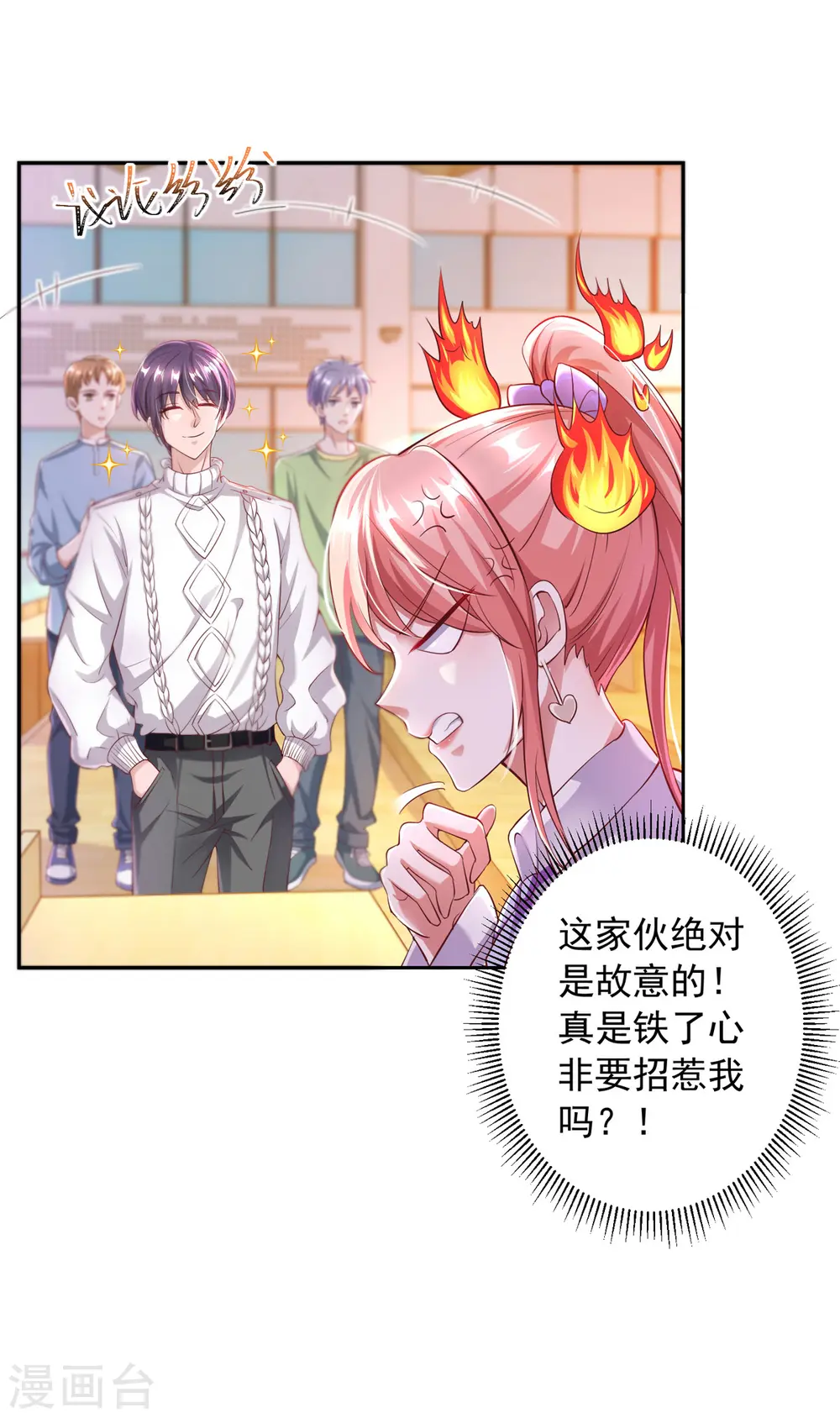 第17话 搭档14