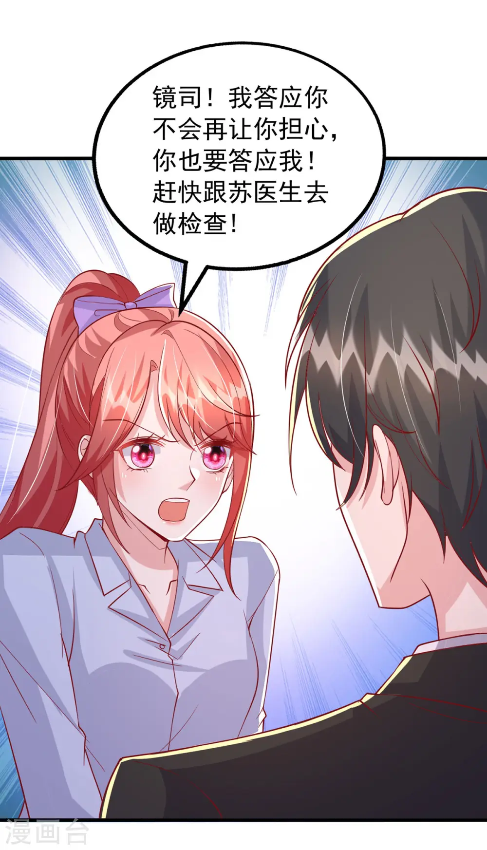 第132话 他的腿有希望治好5