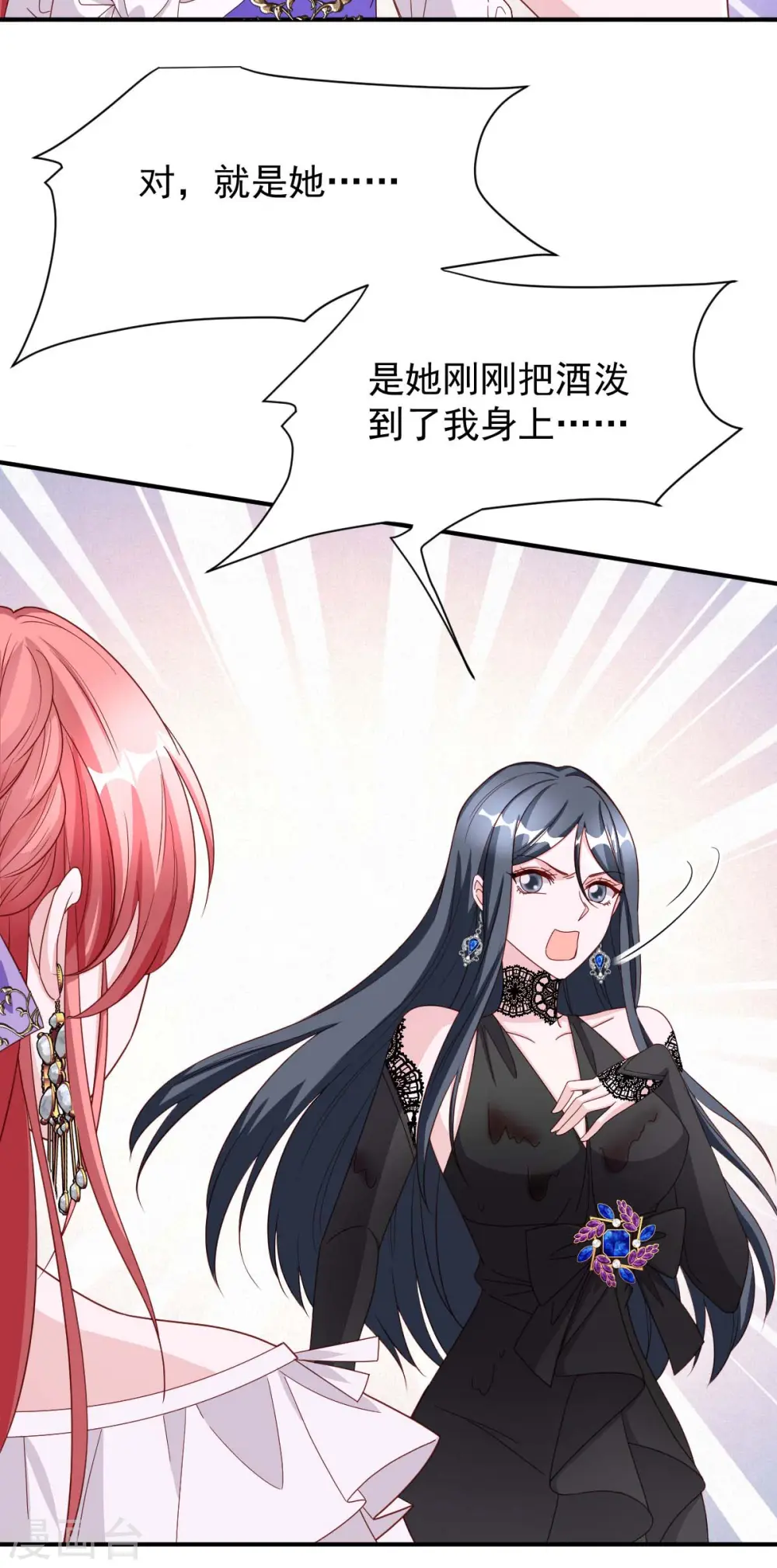 第76话 我是让你道歉！23