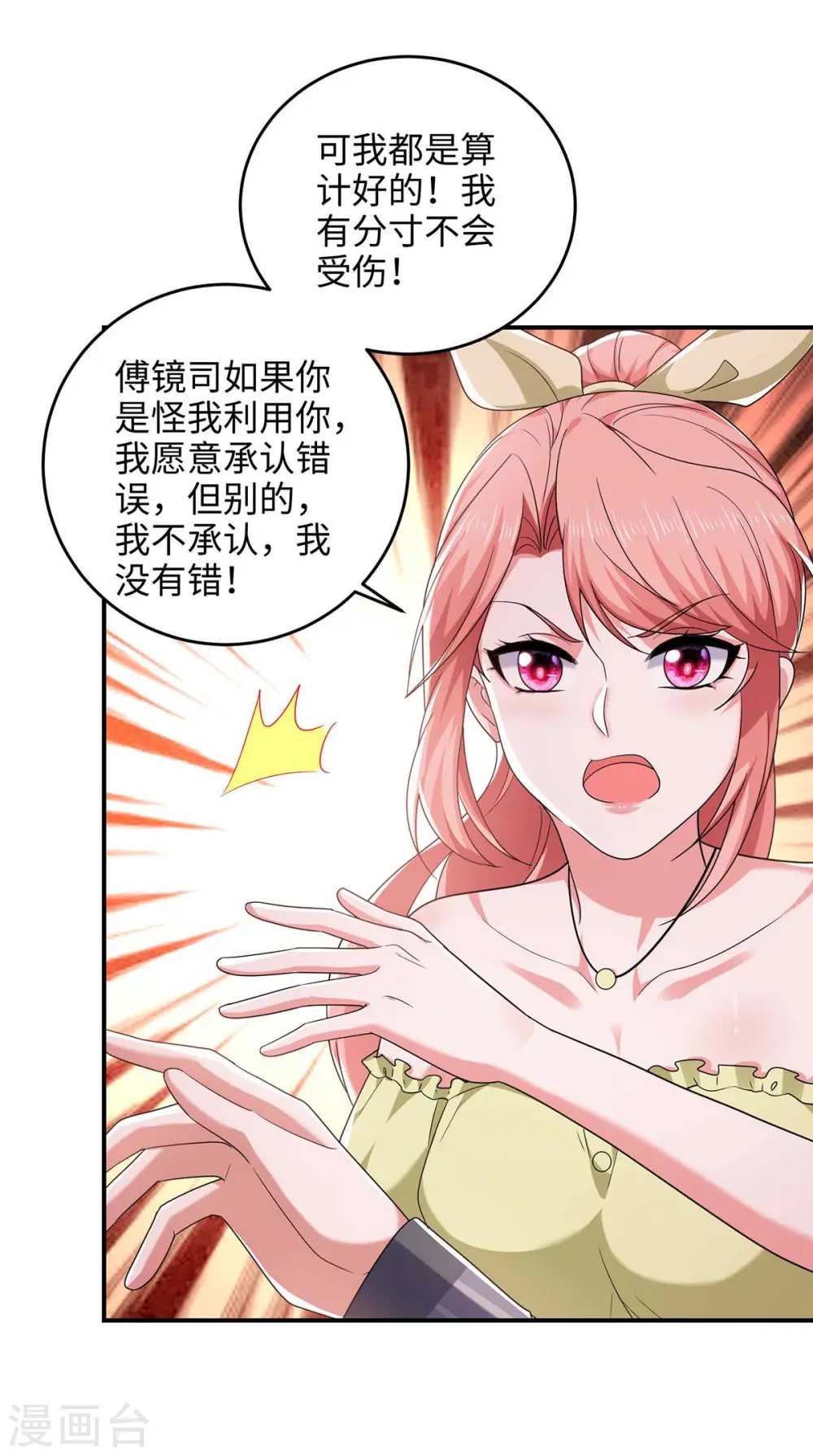 第53话 换衣服3