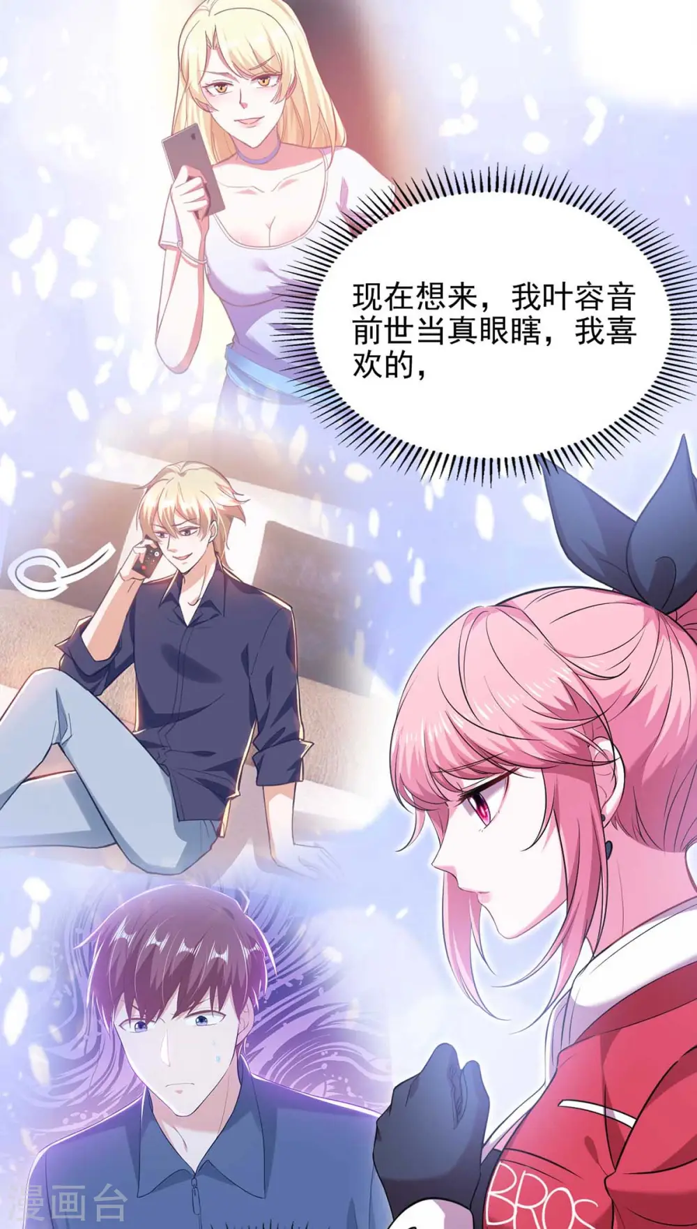 第39话 斗嘴16