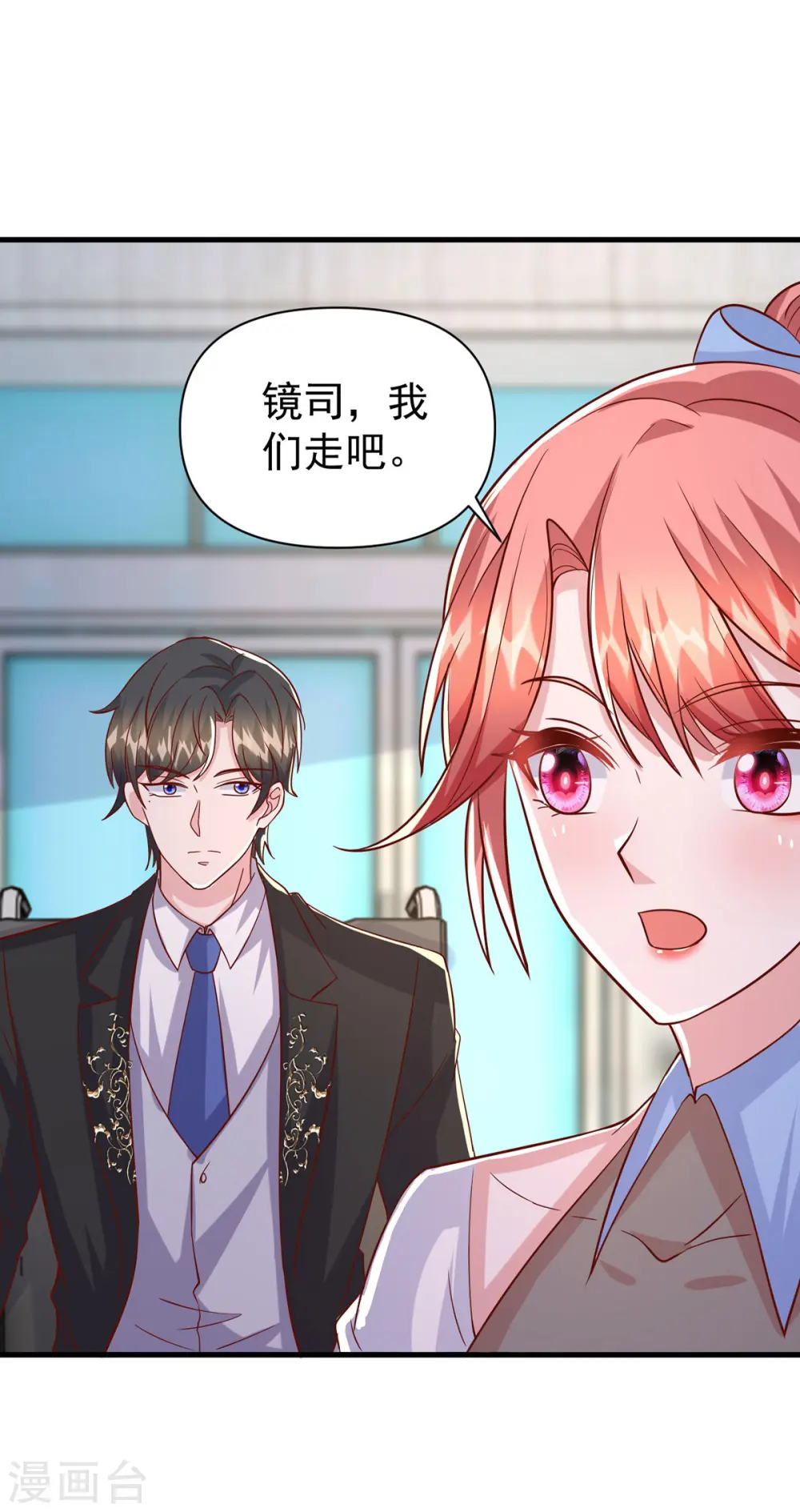 第139话 她连替身都不配26