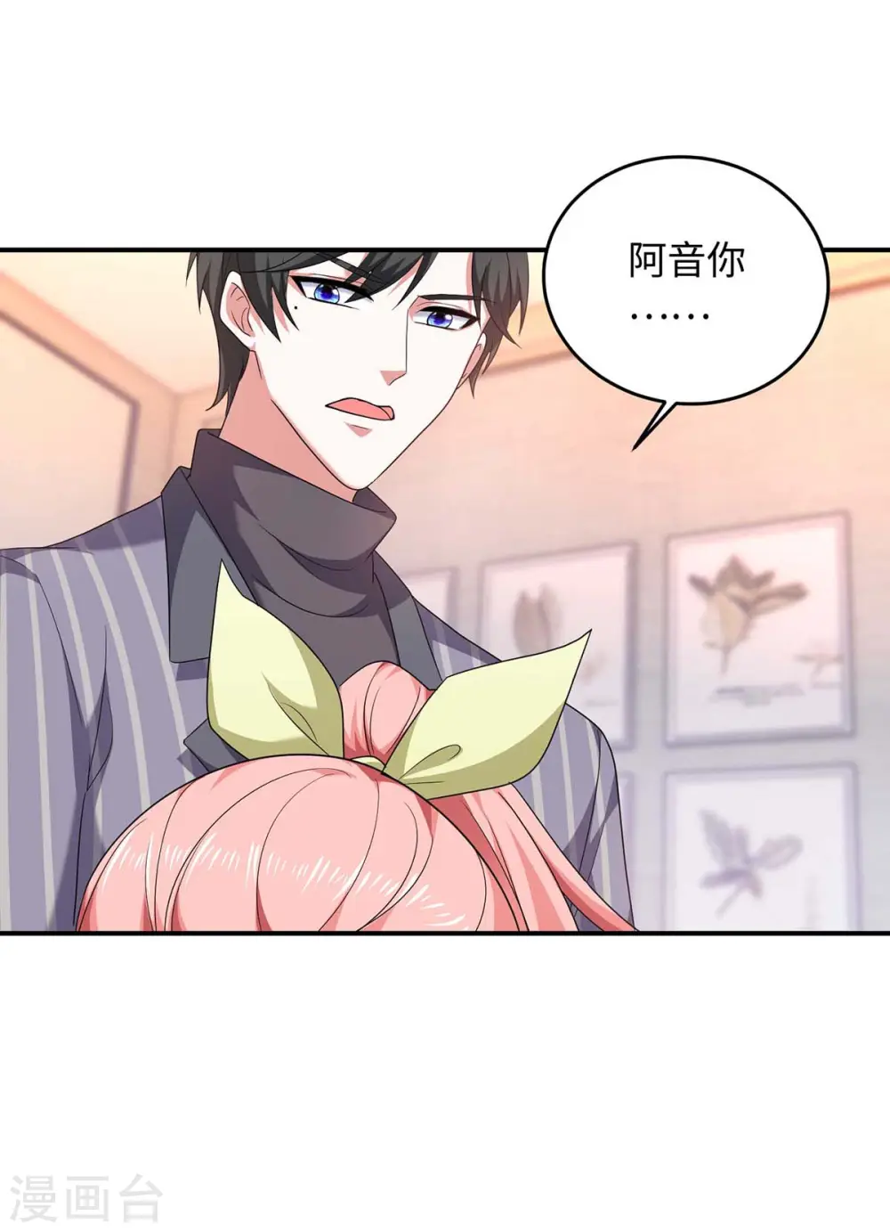 第53话 换衣服10