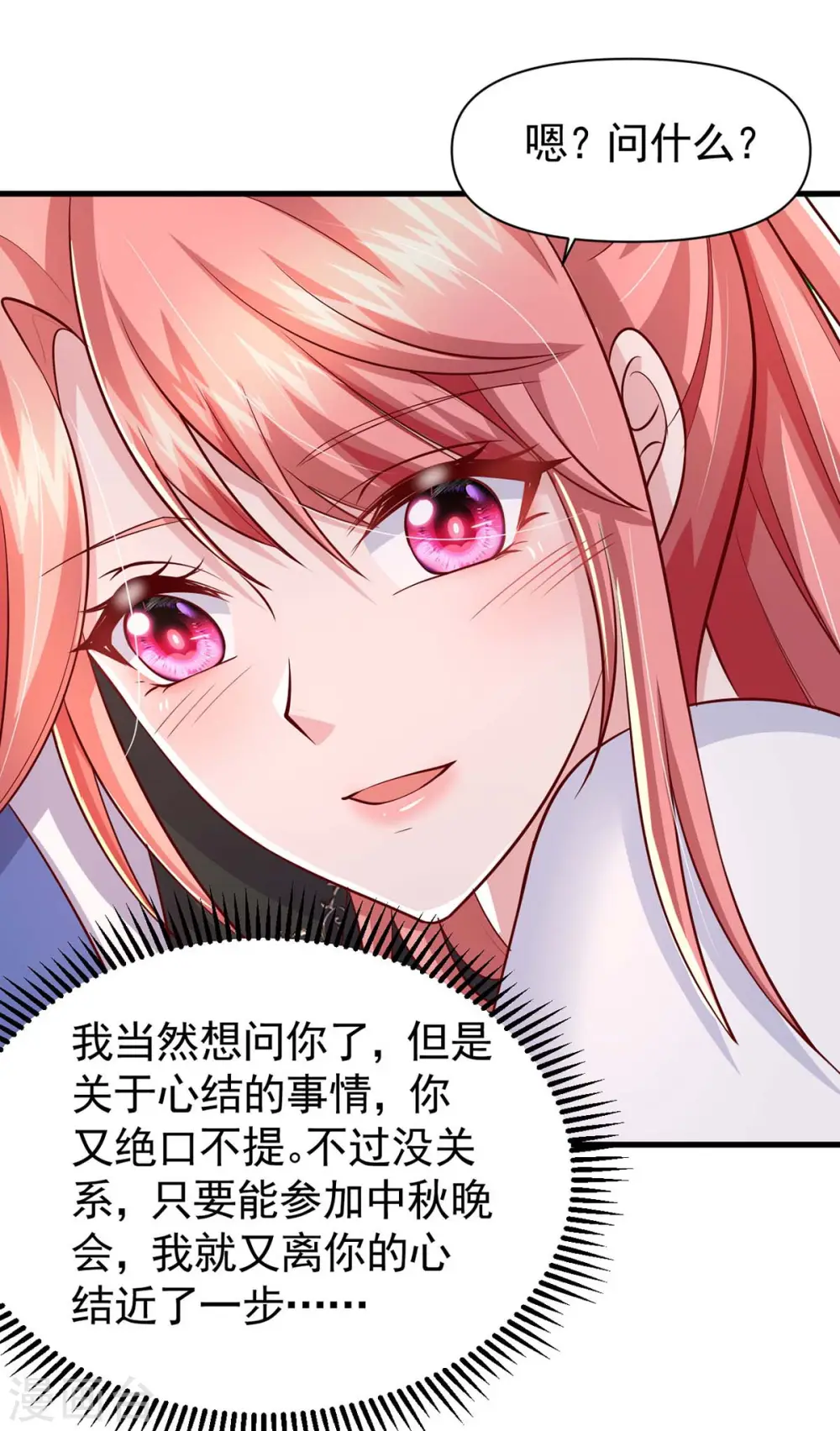第93话 趁火打劫18