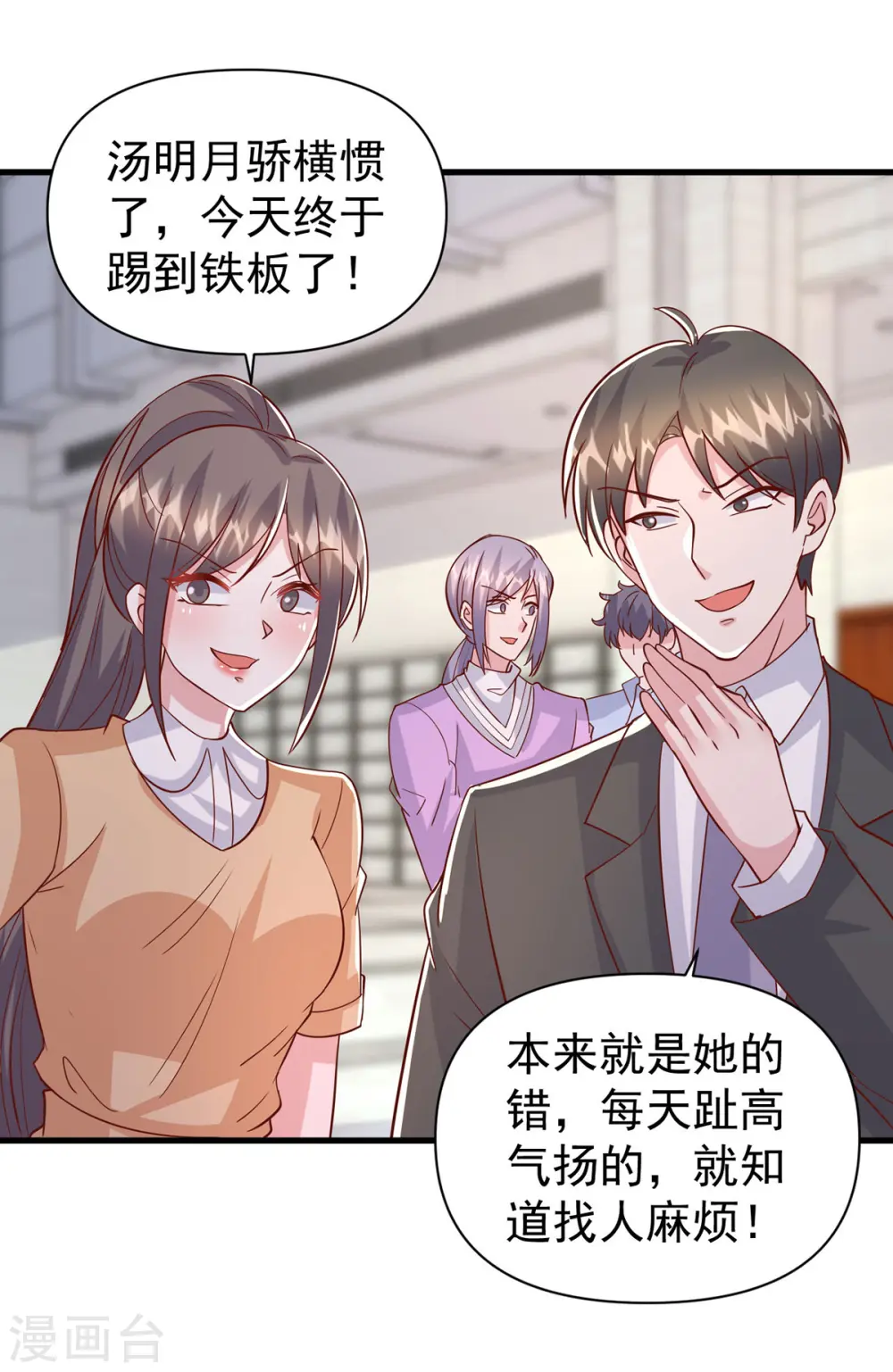 第139话 她连替身都不配23