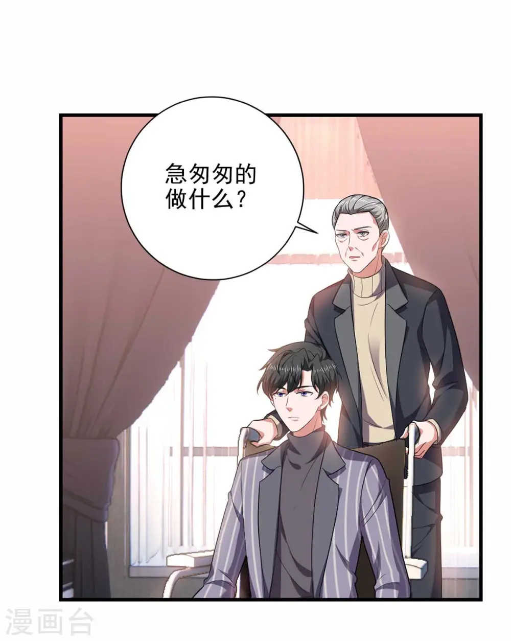第39话 斗嘴27