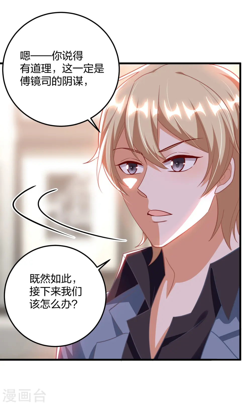 第26话 恼羞成怒15