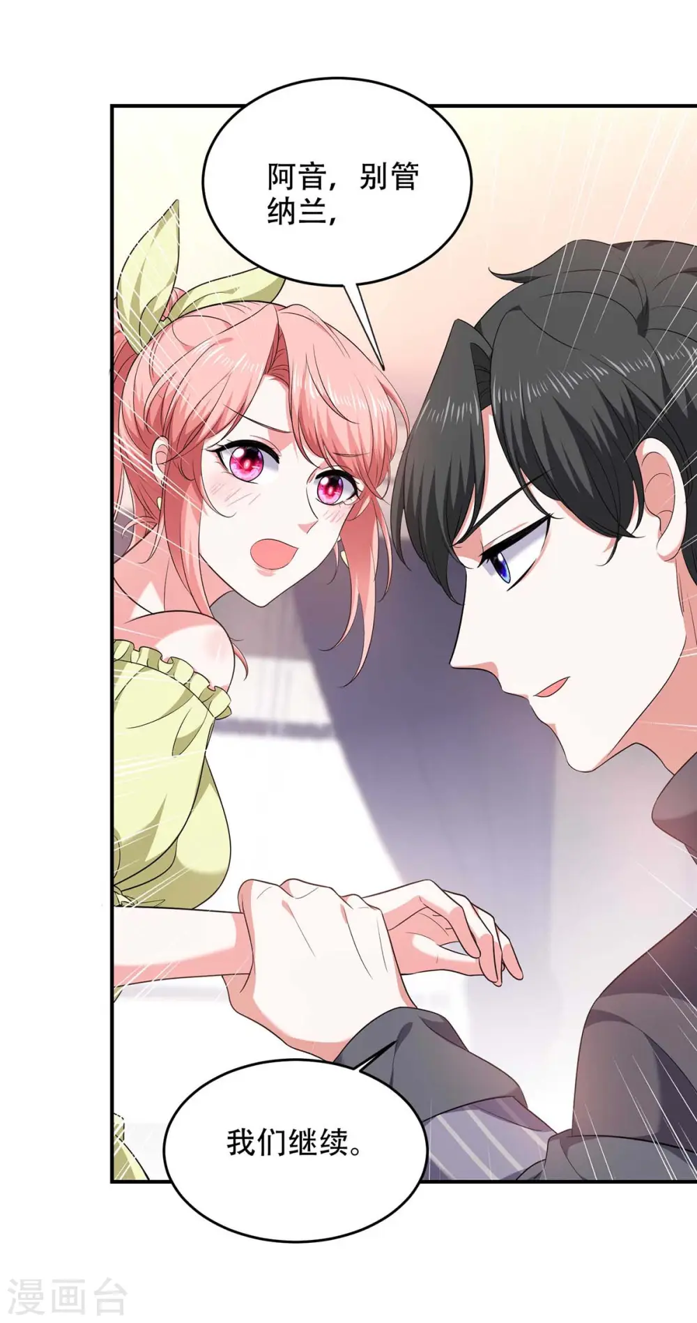 第54话 我们继续3