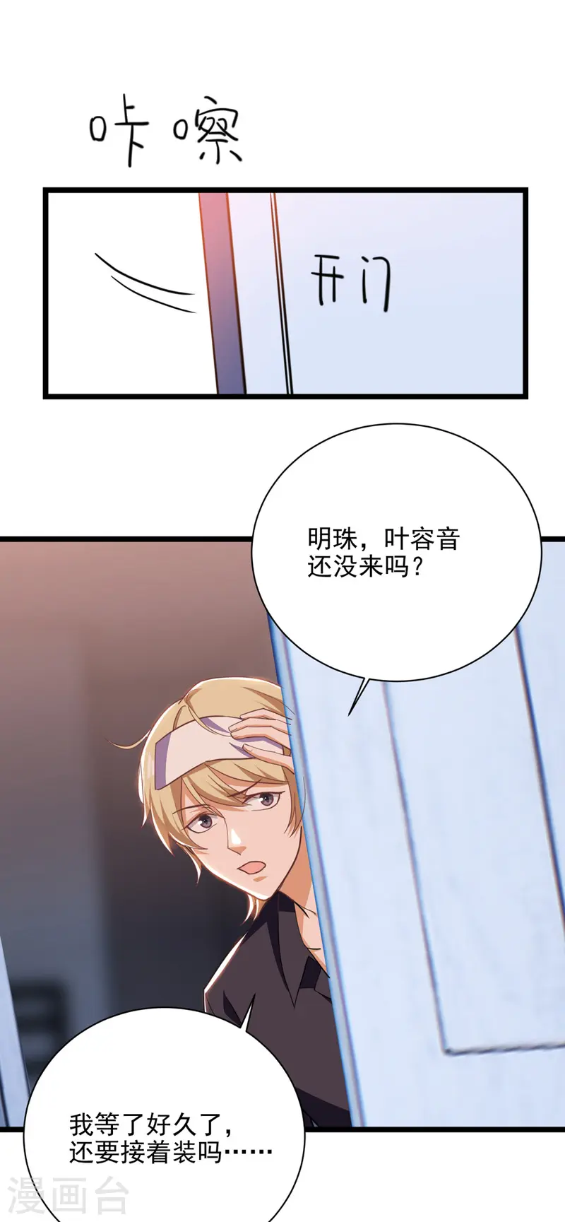 第32话 耍你玩6