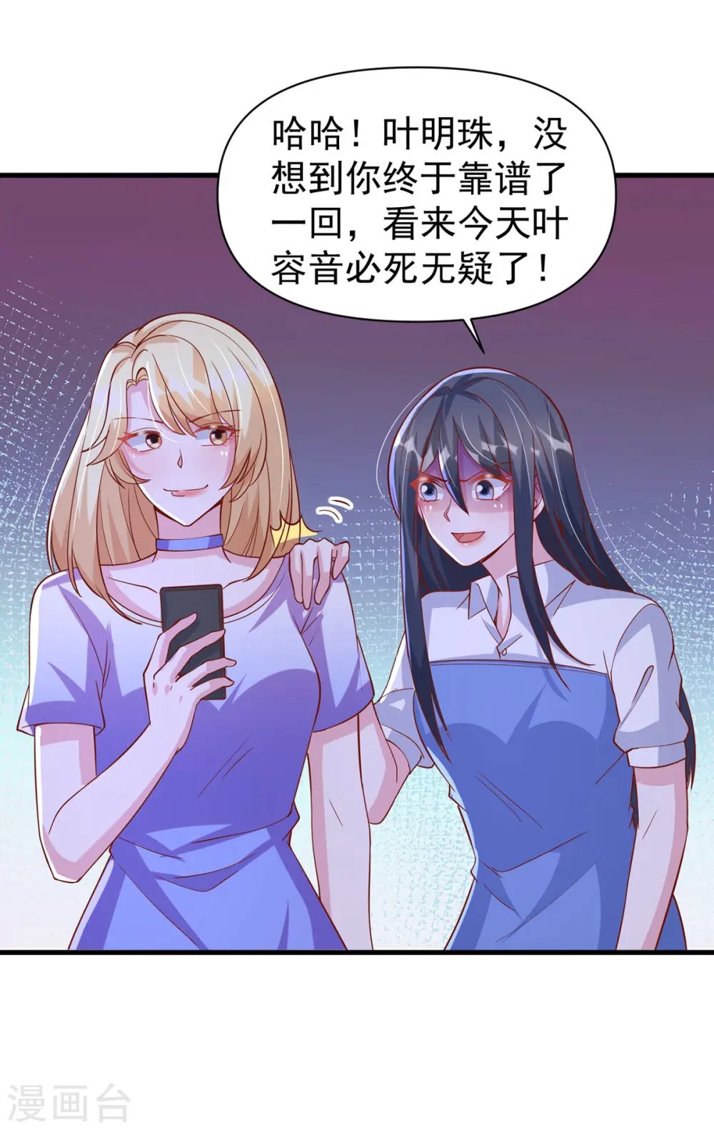 第127话 放开她6
