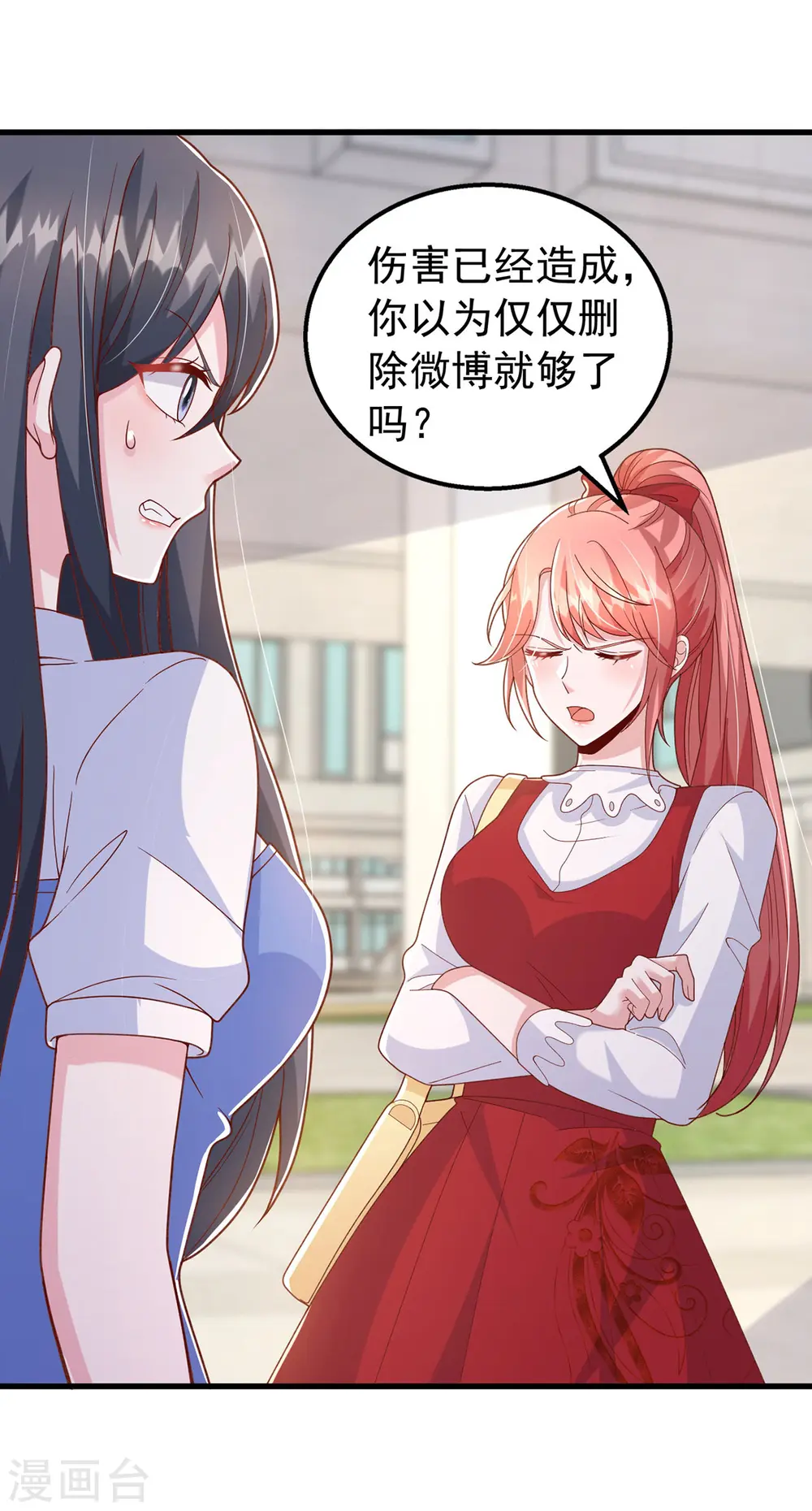 第105话 我要你跪下3