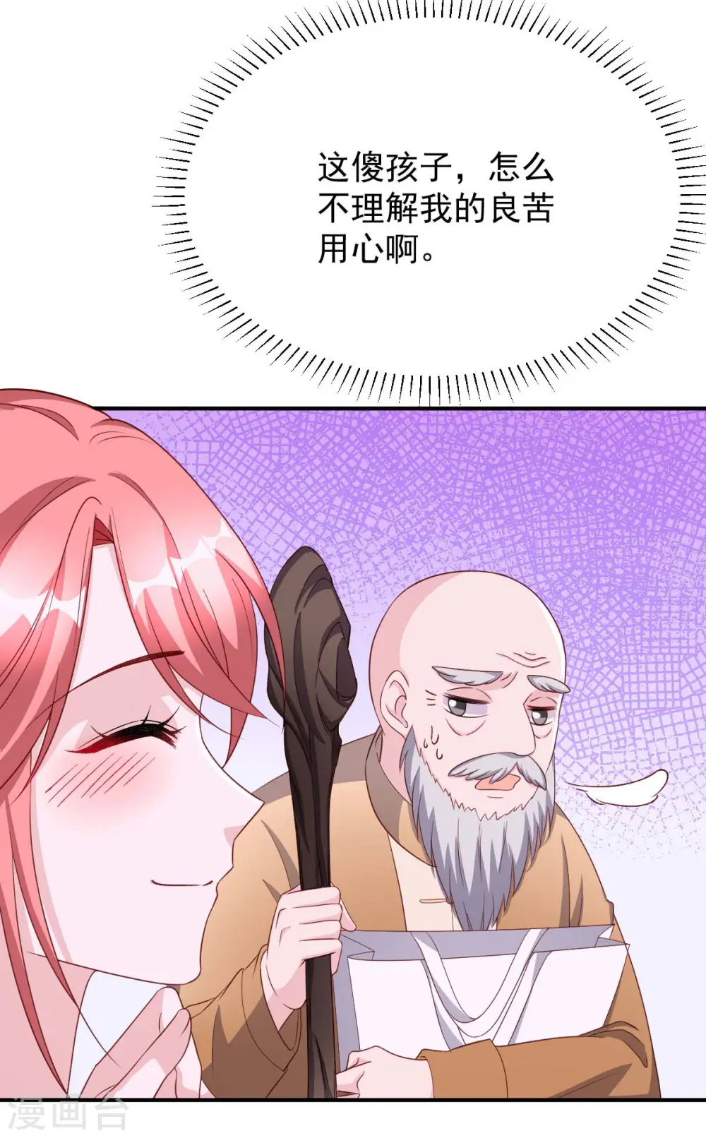 第79话 极品文玩7