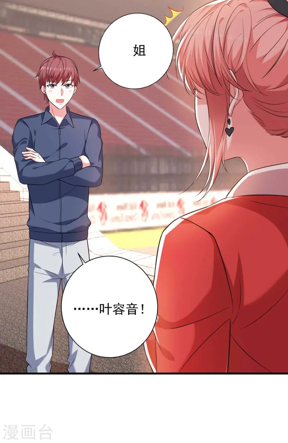 第39话 斗嘴5