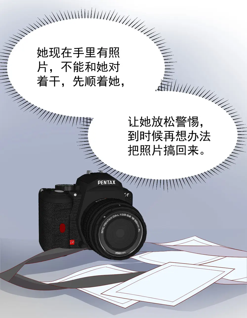 第74话 你的样子很可爱12