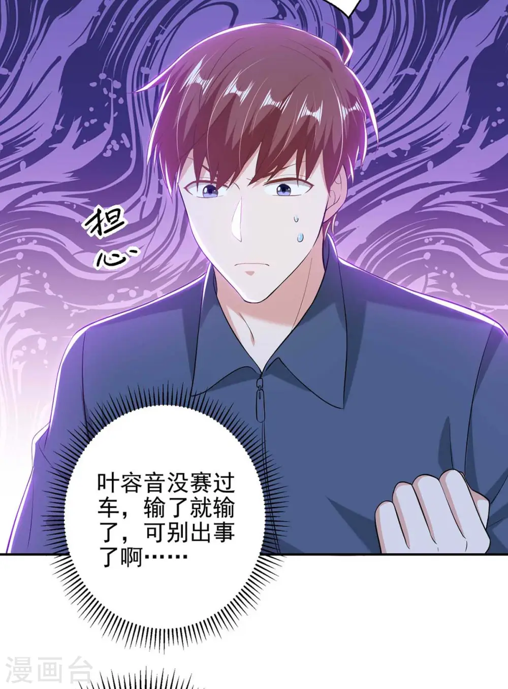 第38话 赢了19