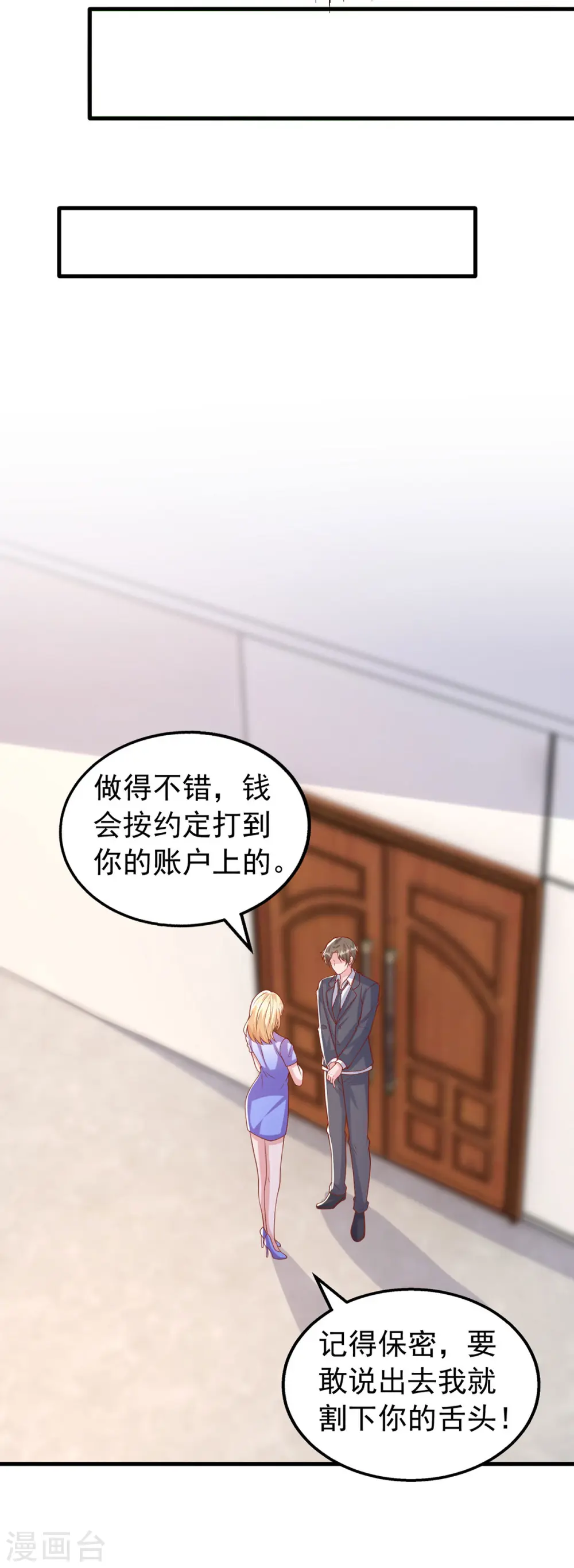 第115话 镜司，救我26