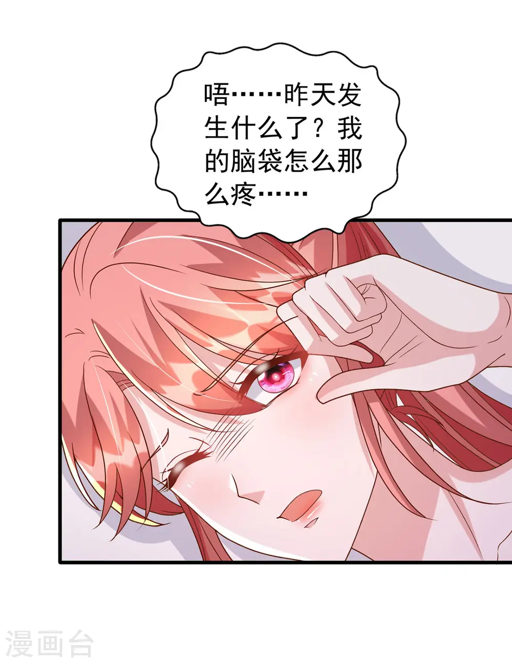 第118话 我只是有些害羞17