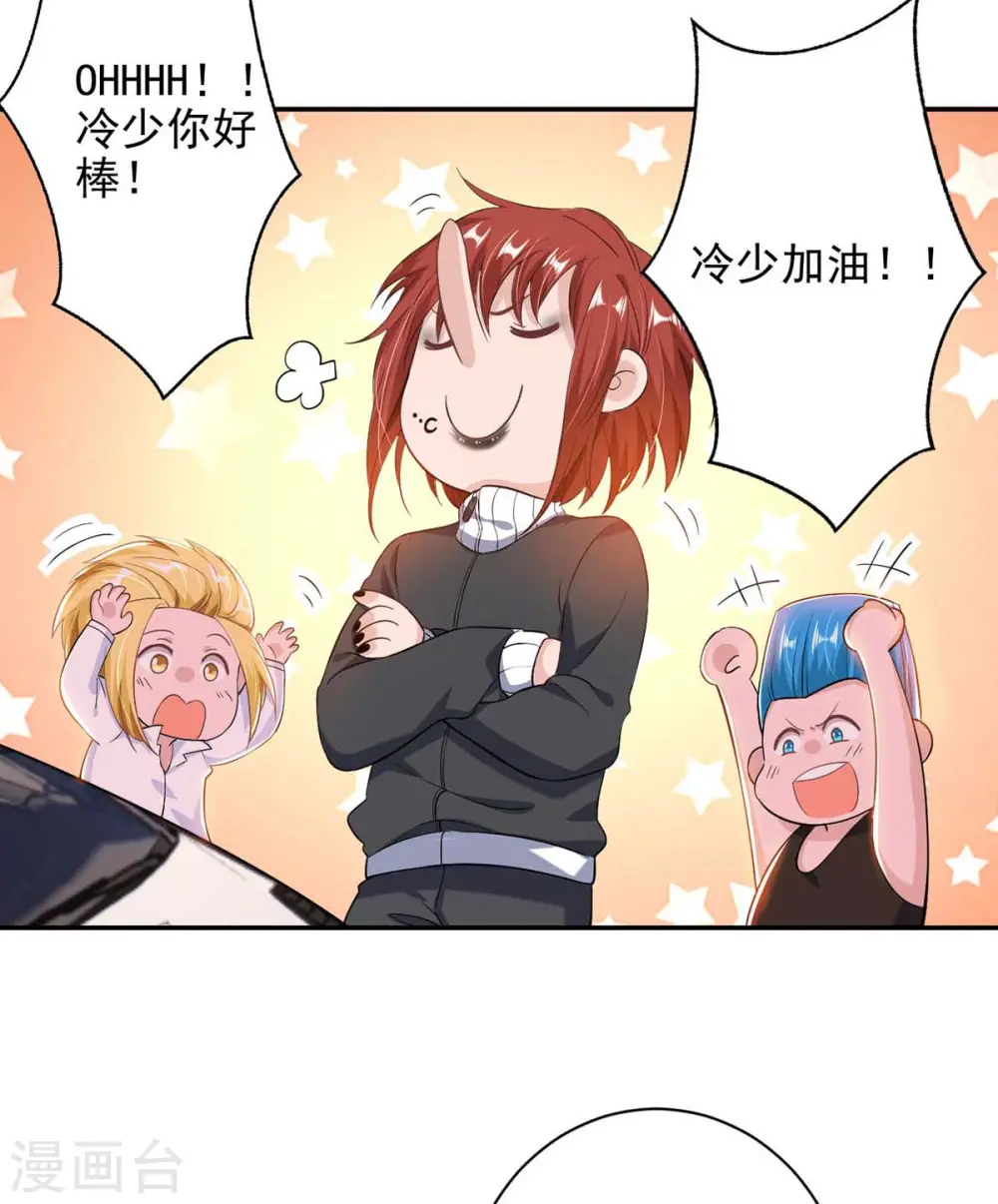 第38话 赢了7