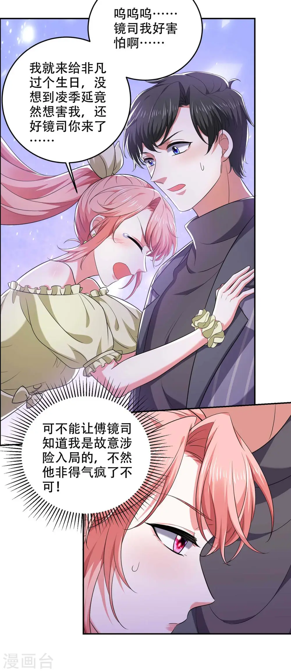 第48话 全面封锁18