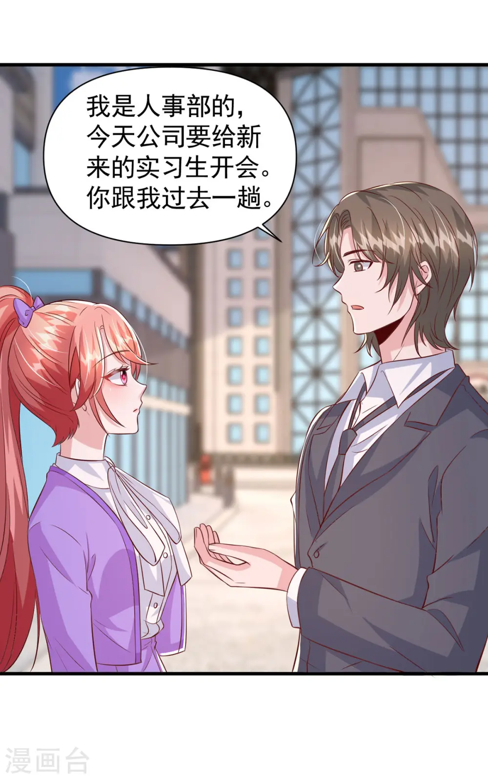 第114话 毁她清白21
