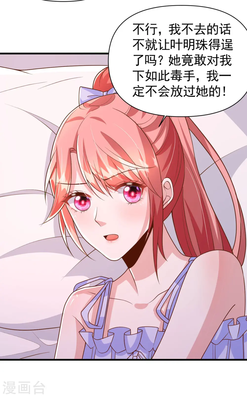 第119话 你就是我的一切11