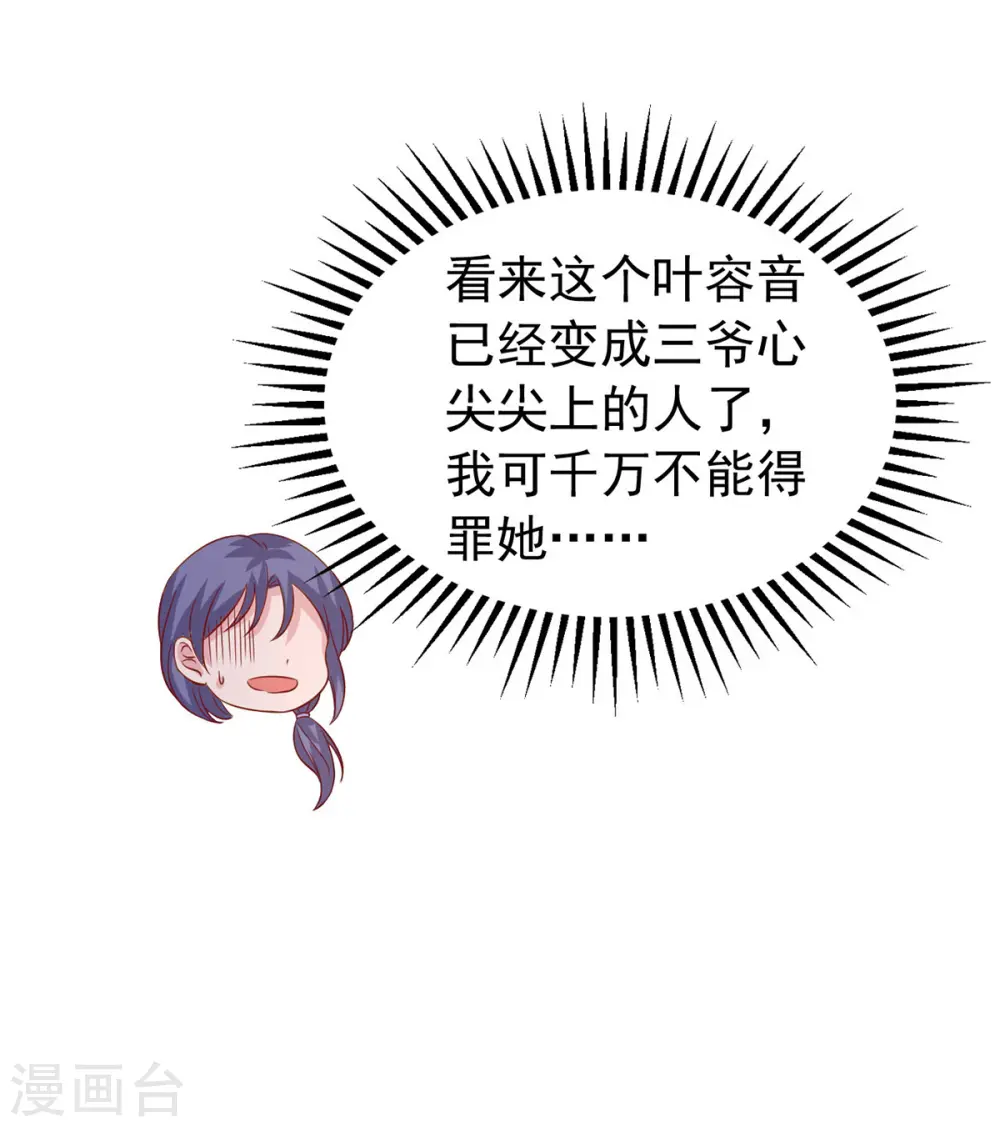 第123话 不能告诉你11