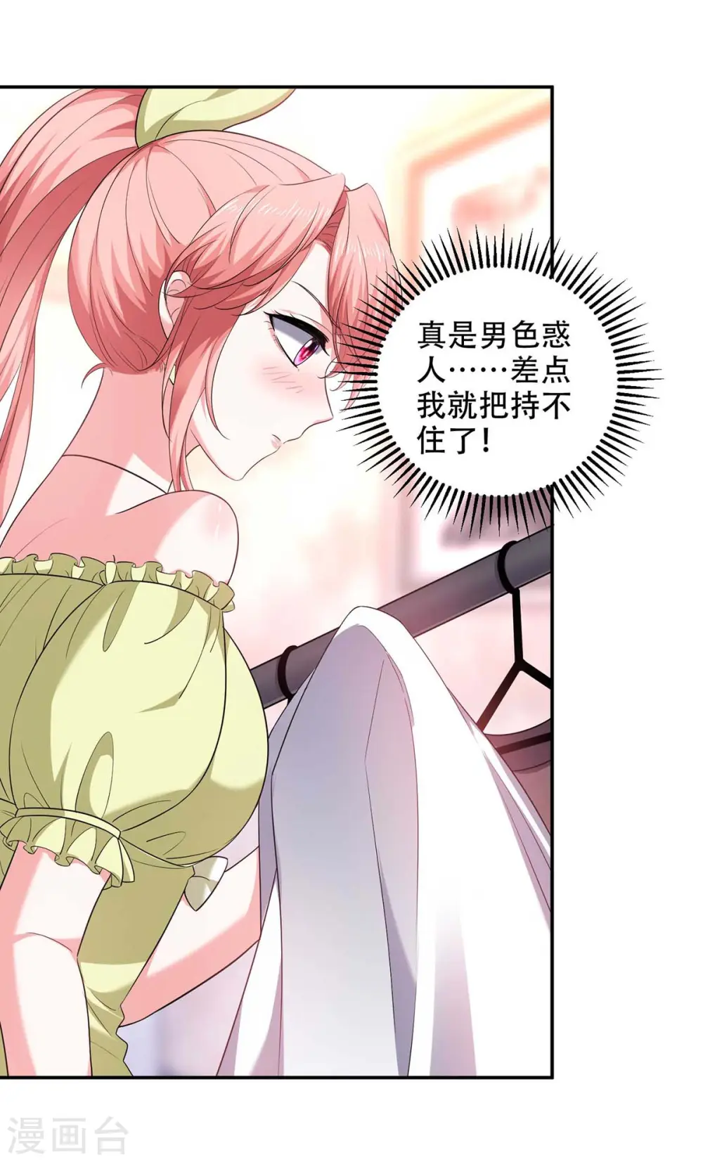 第54话 我们继续13