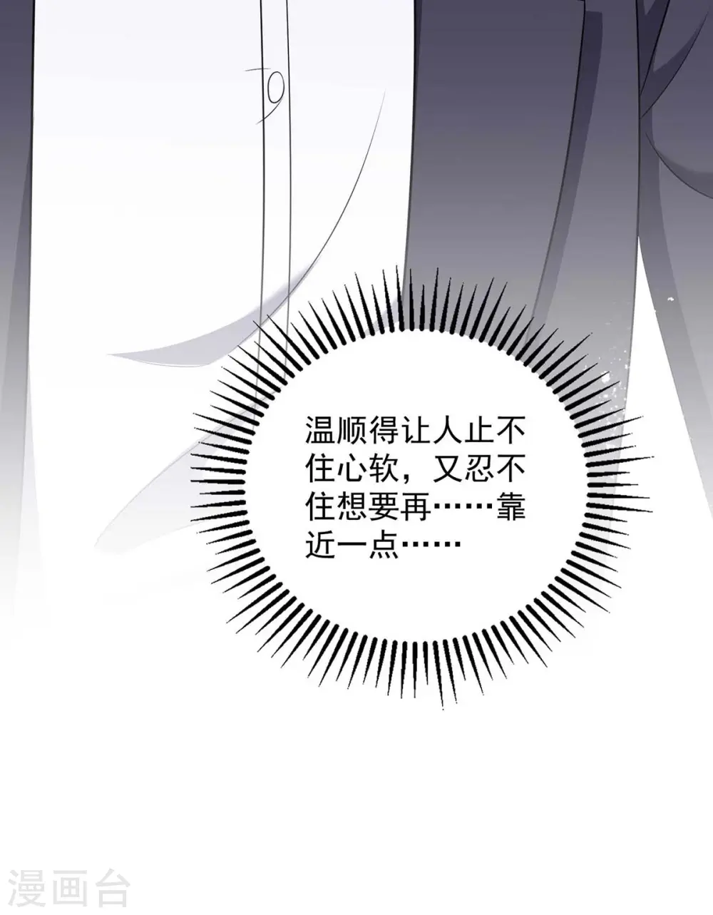 第64话 同床共枕4