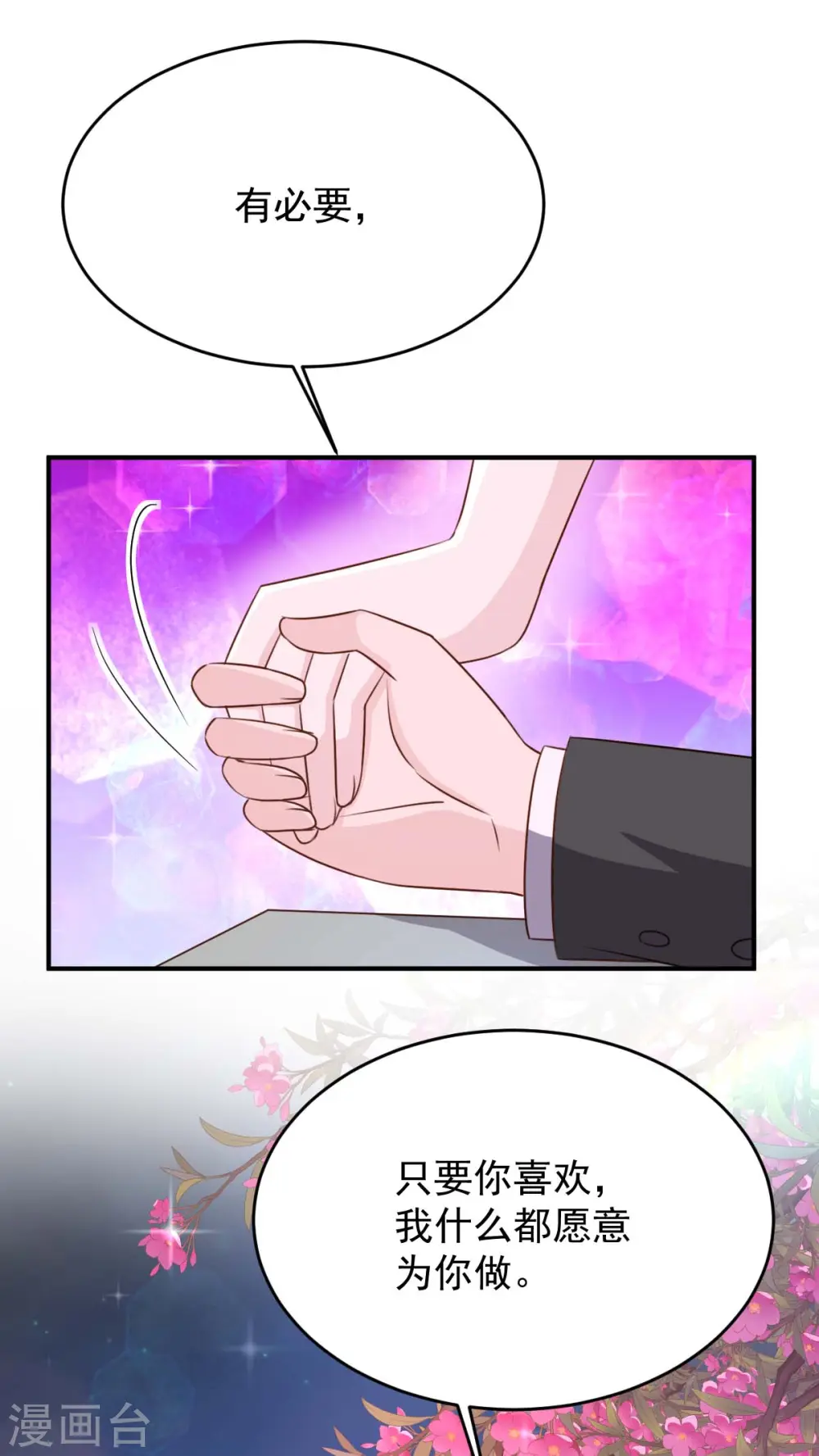 第80话 三生有幸30