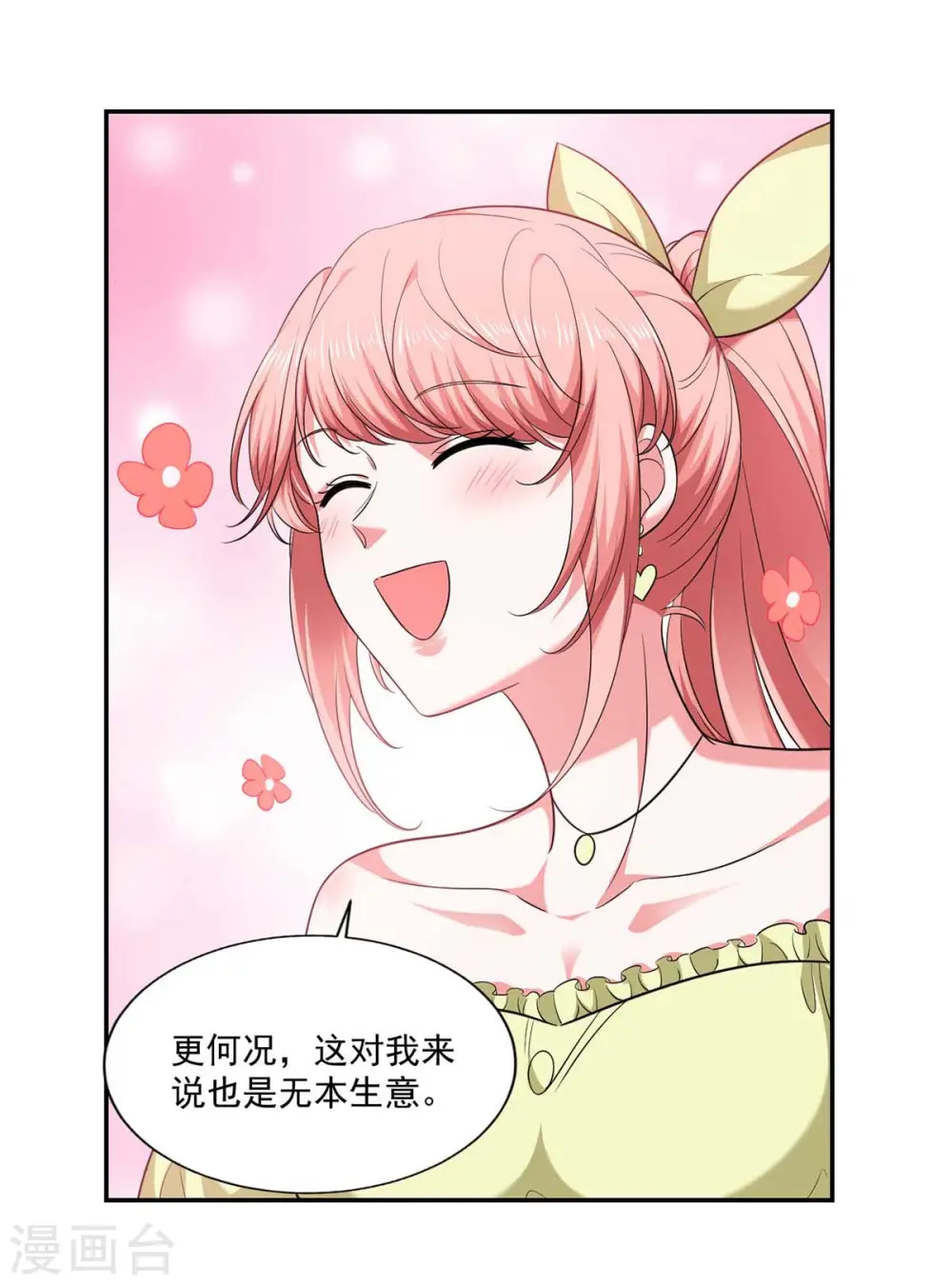 第56话 收点利息6