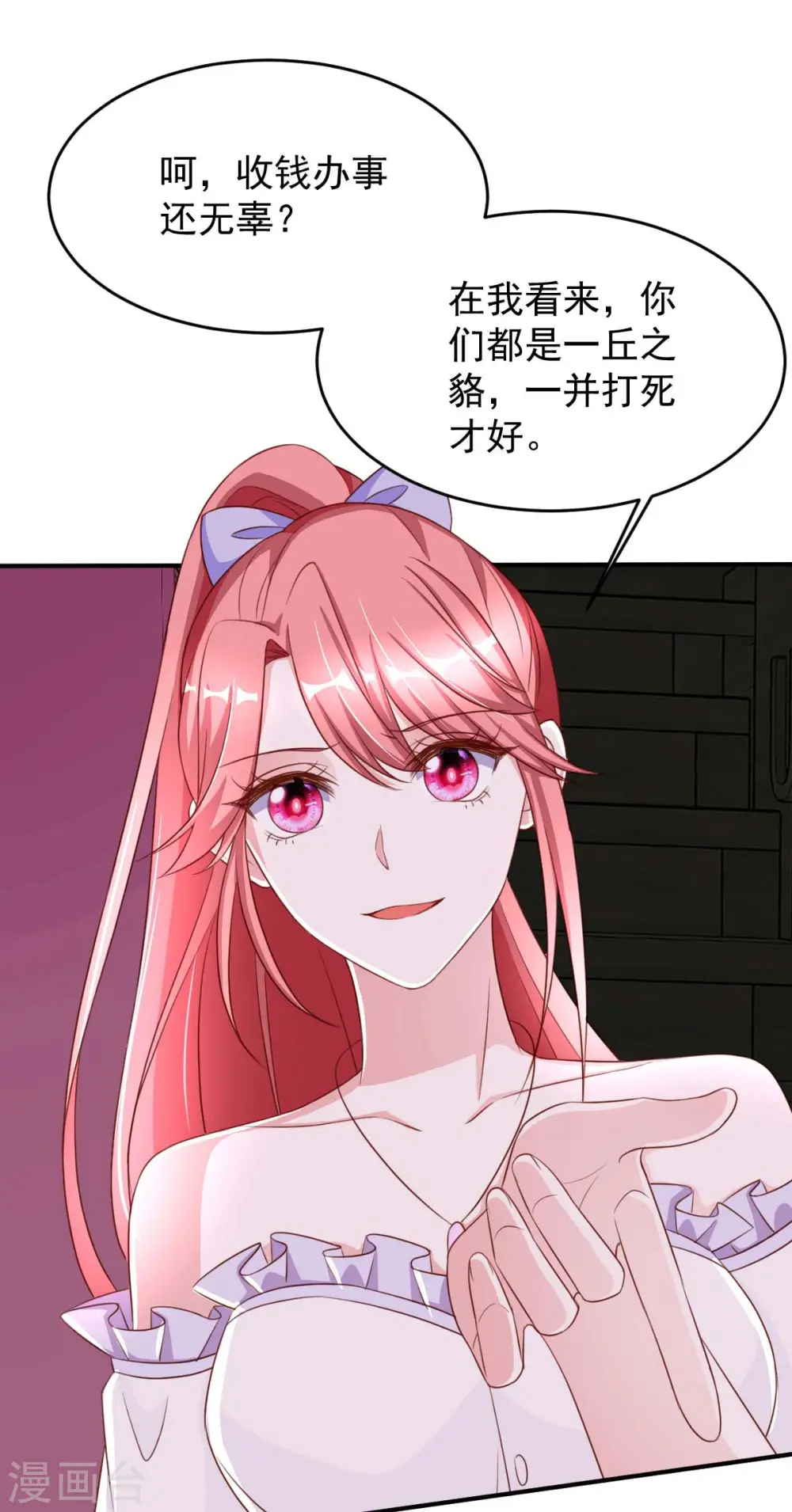 第68话 来硬的26