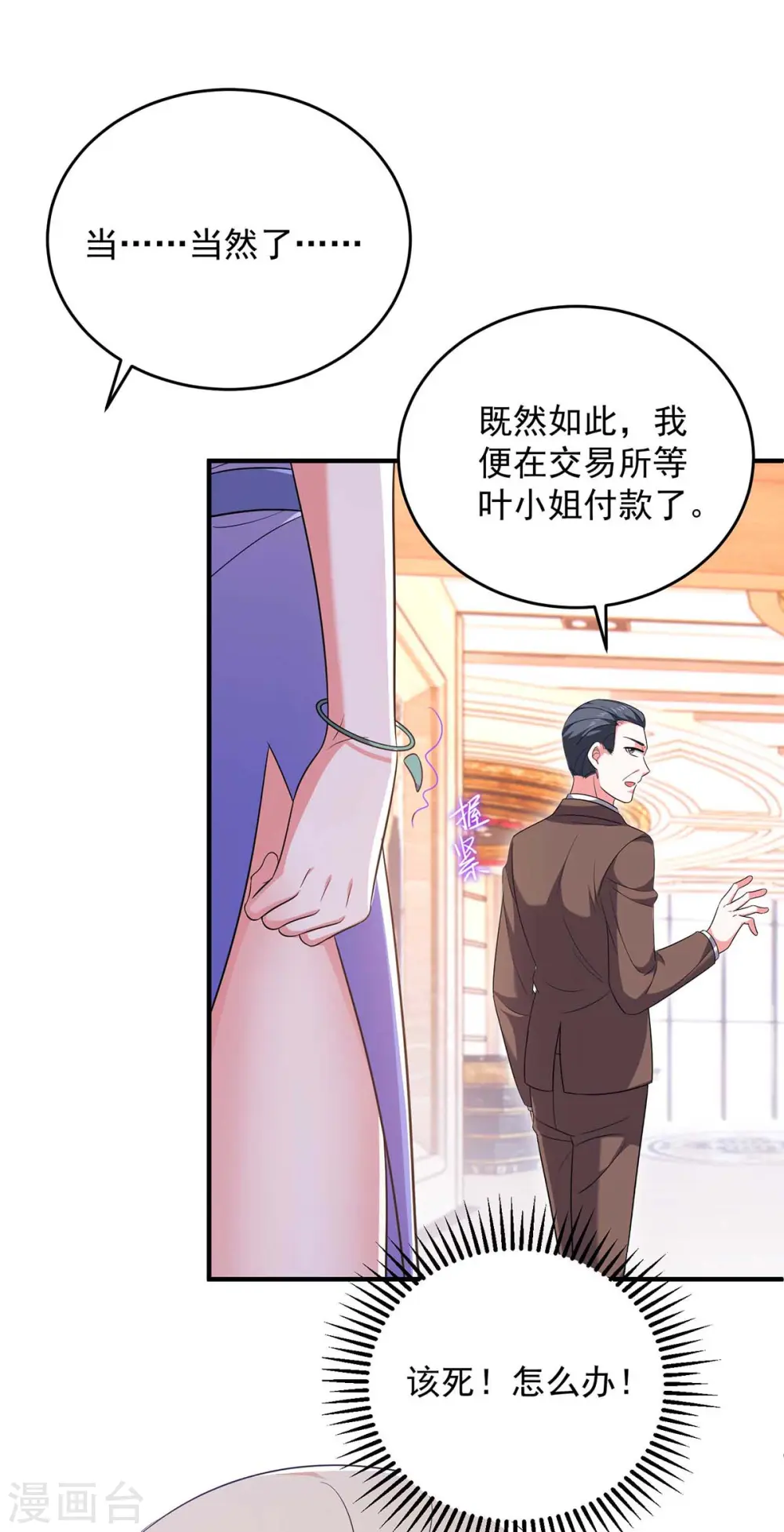 第59话 趁火打劫10