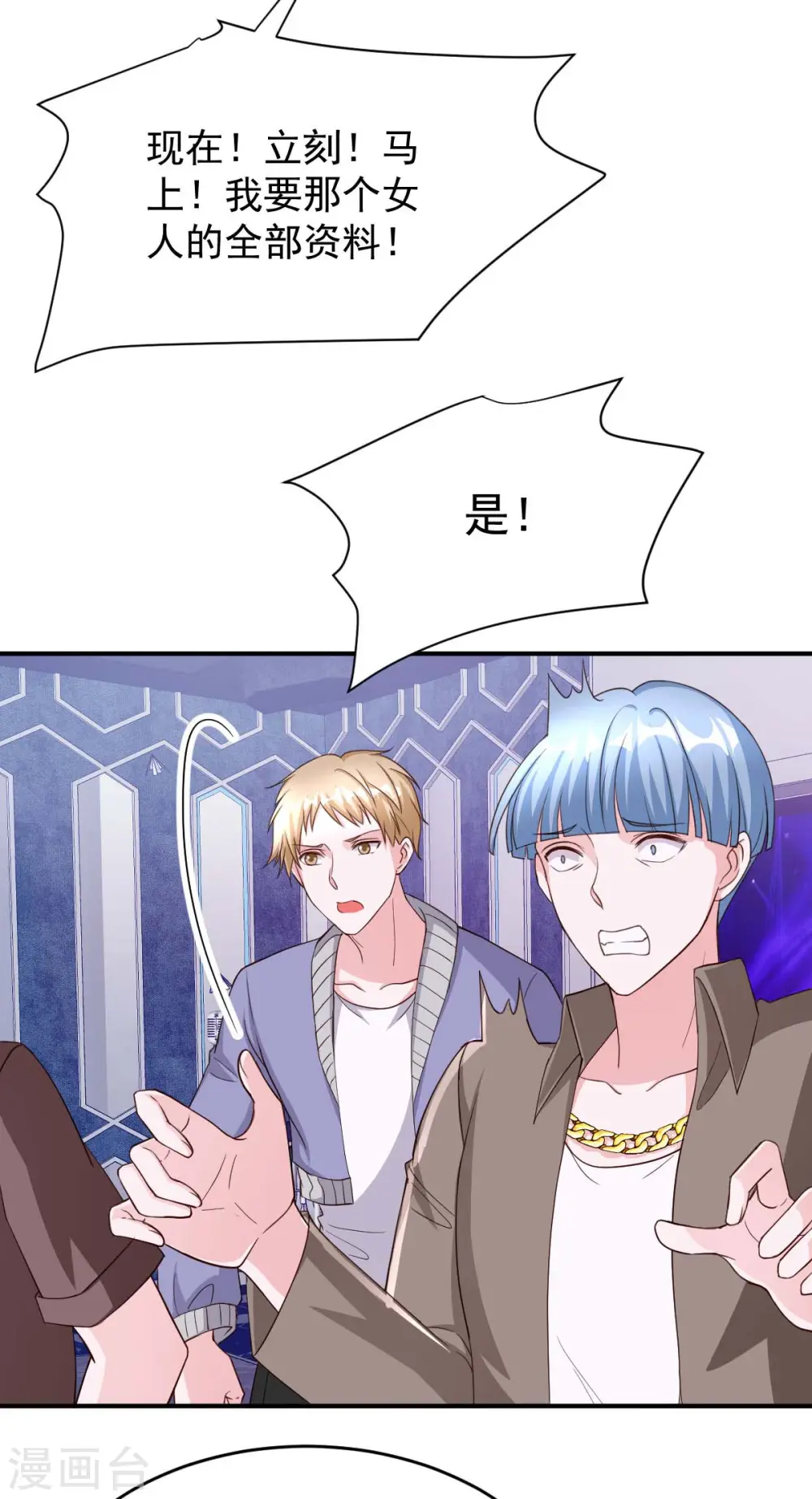 第71话 来接你回去23