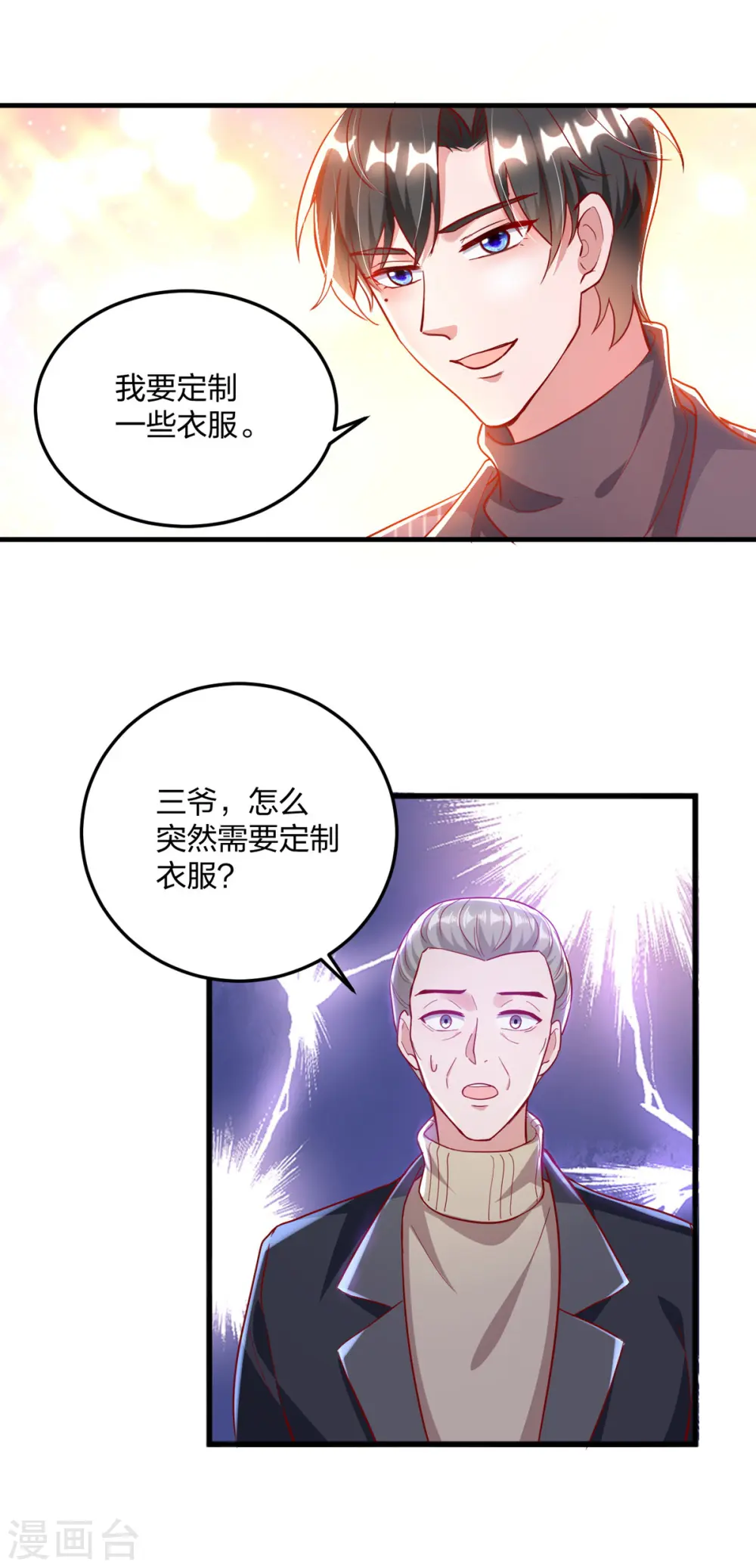 第25话 傅镜司的生日3